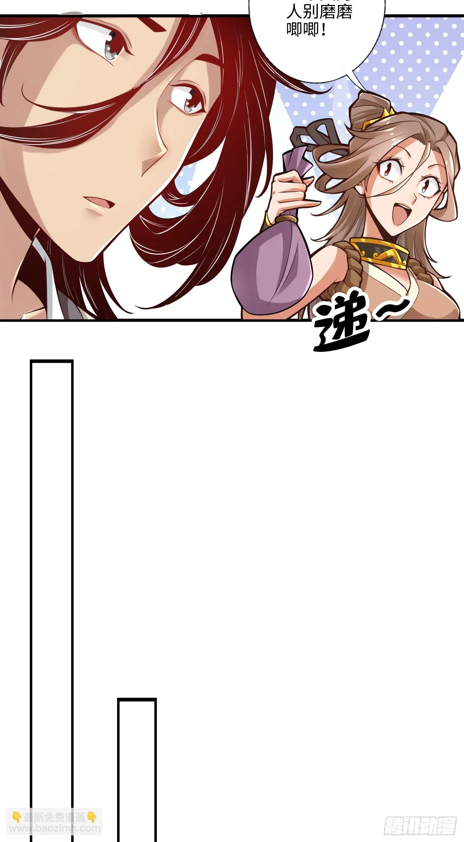第8话-乱瘴宝林 第17页