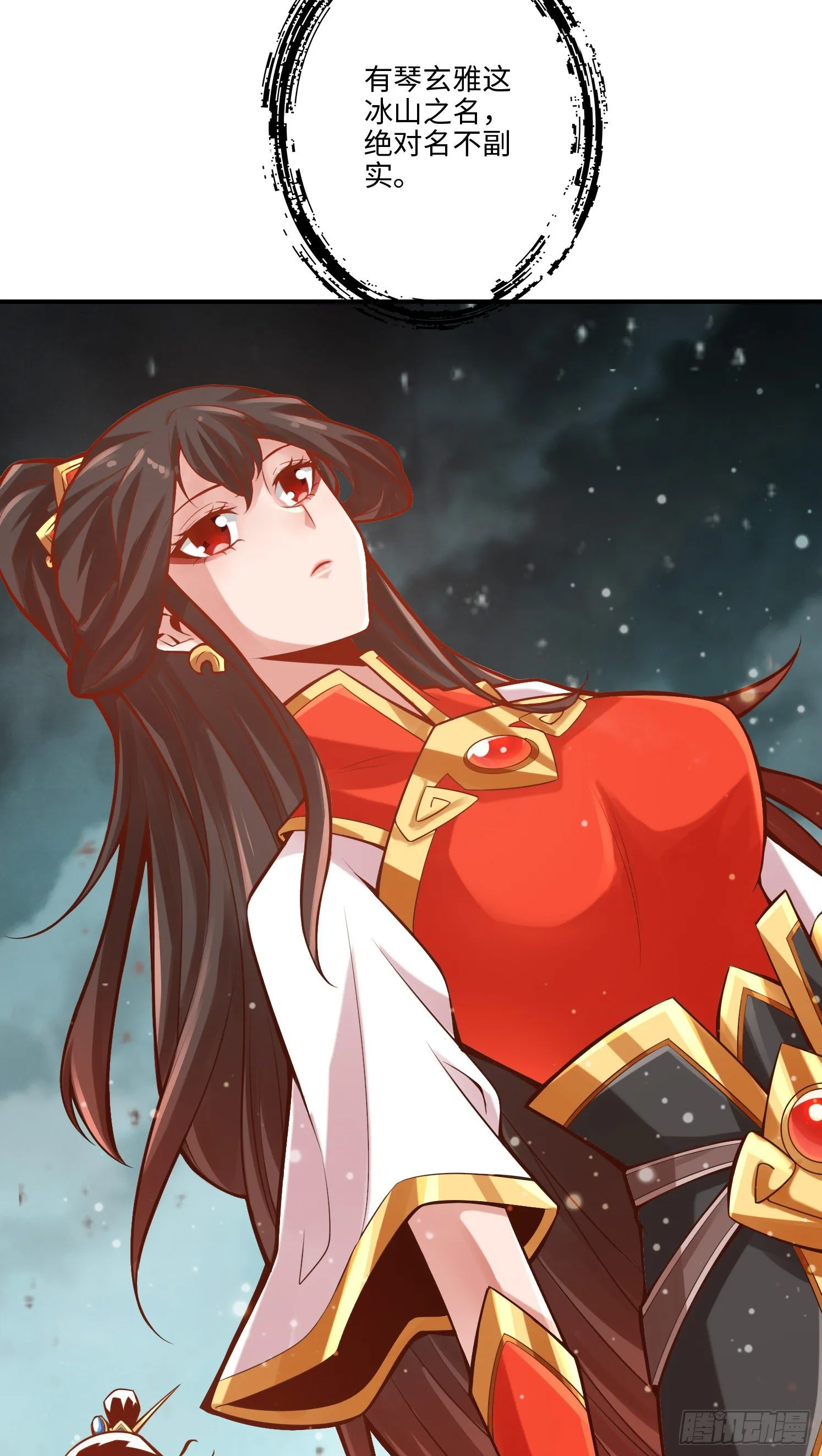 第8话-乱瘴宝林 第21页
