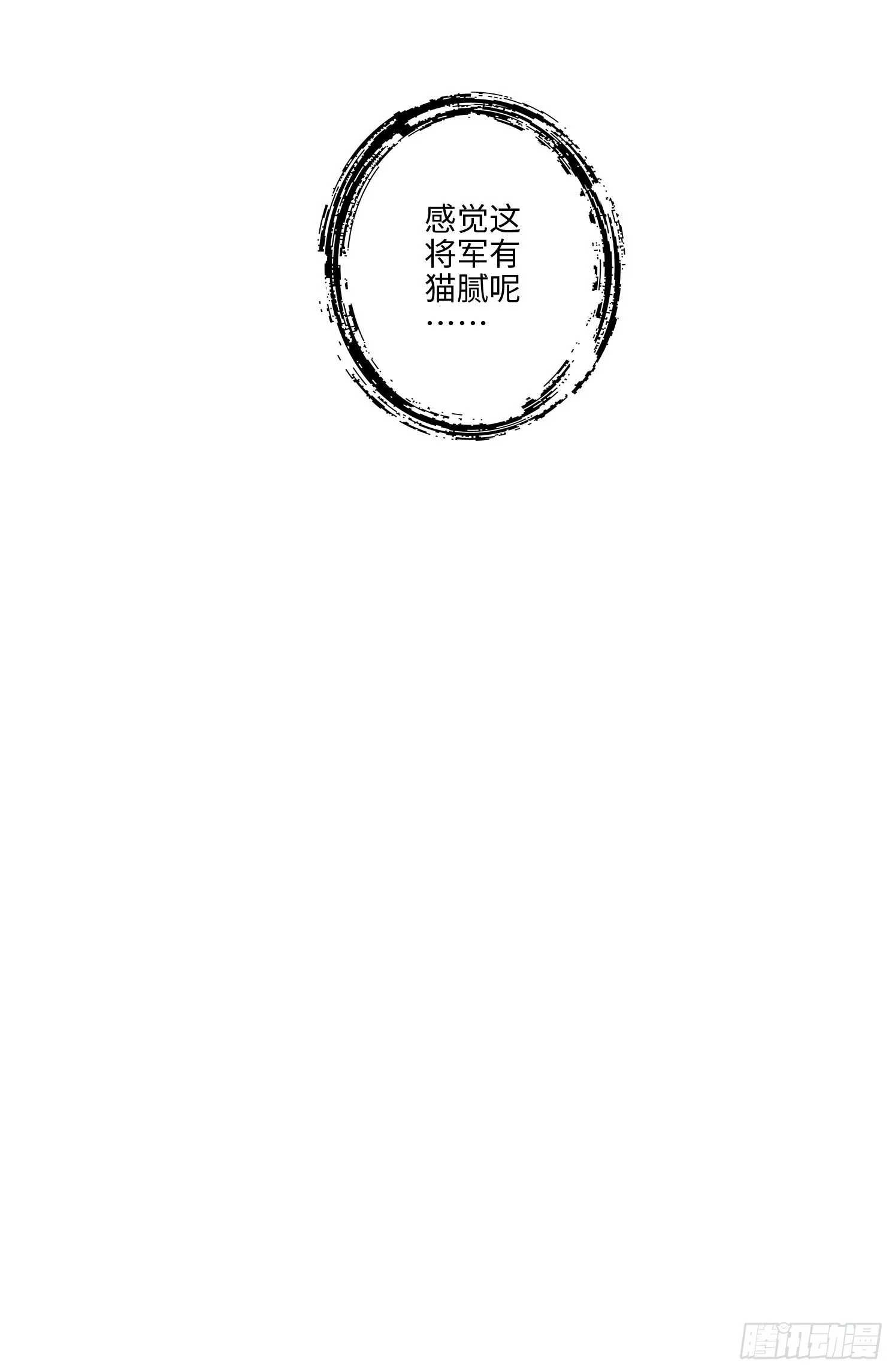 第8话-乱瘴宝林 第28页