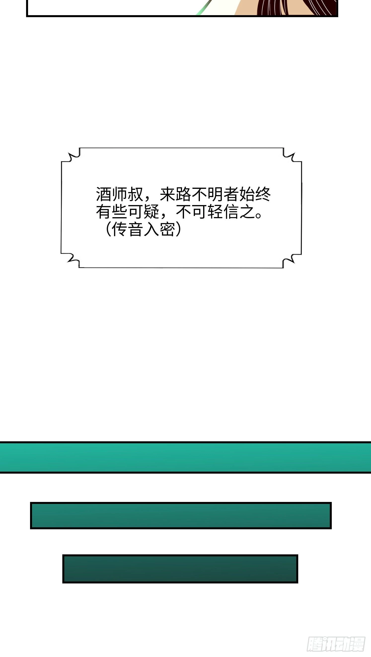 第9话-有情况？ 第16页