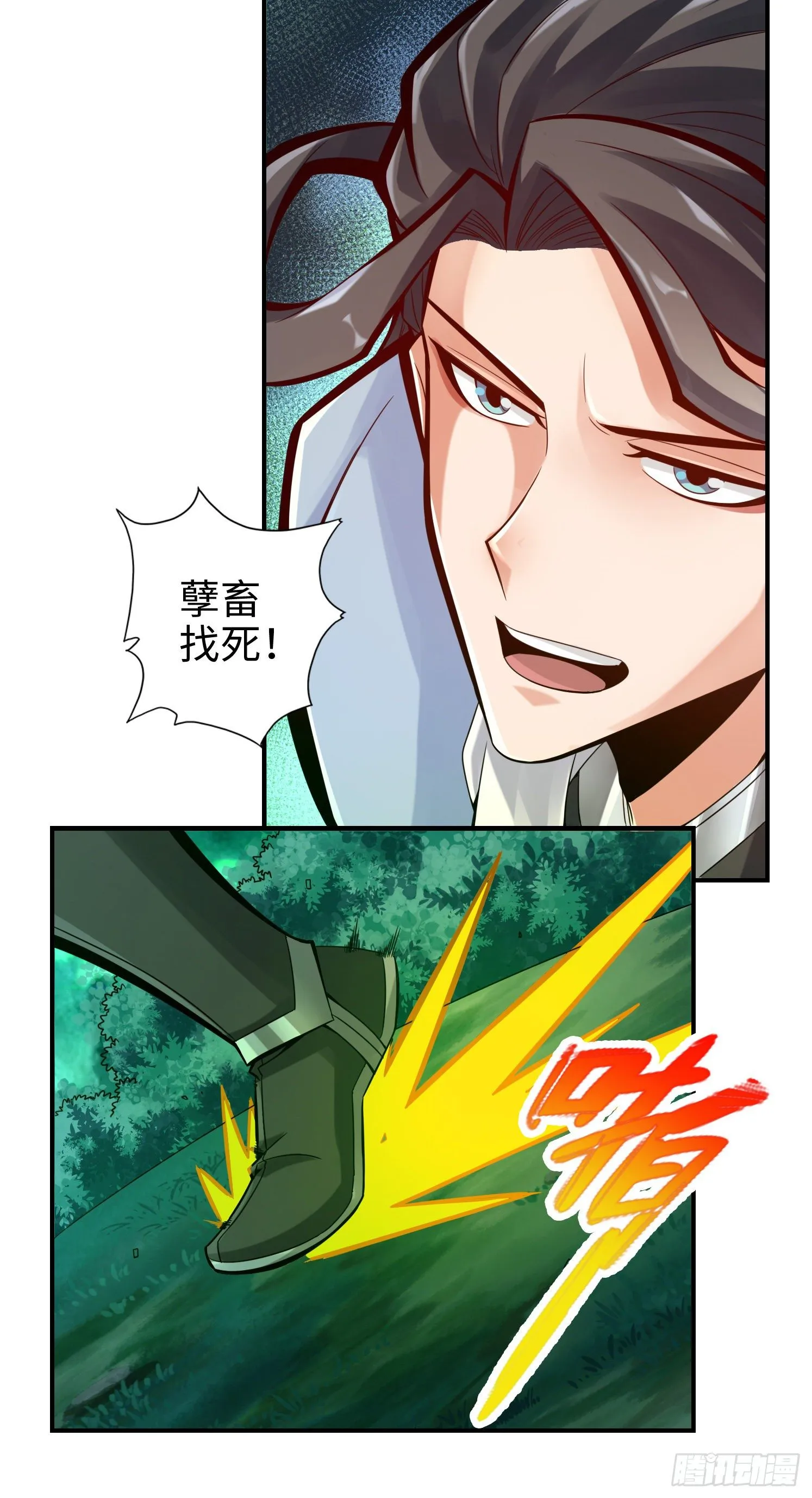 第9话-有情况？ 第25页