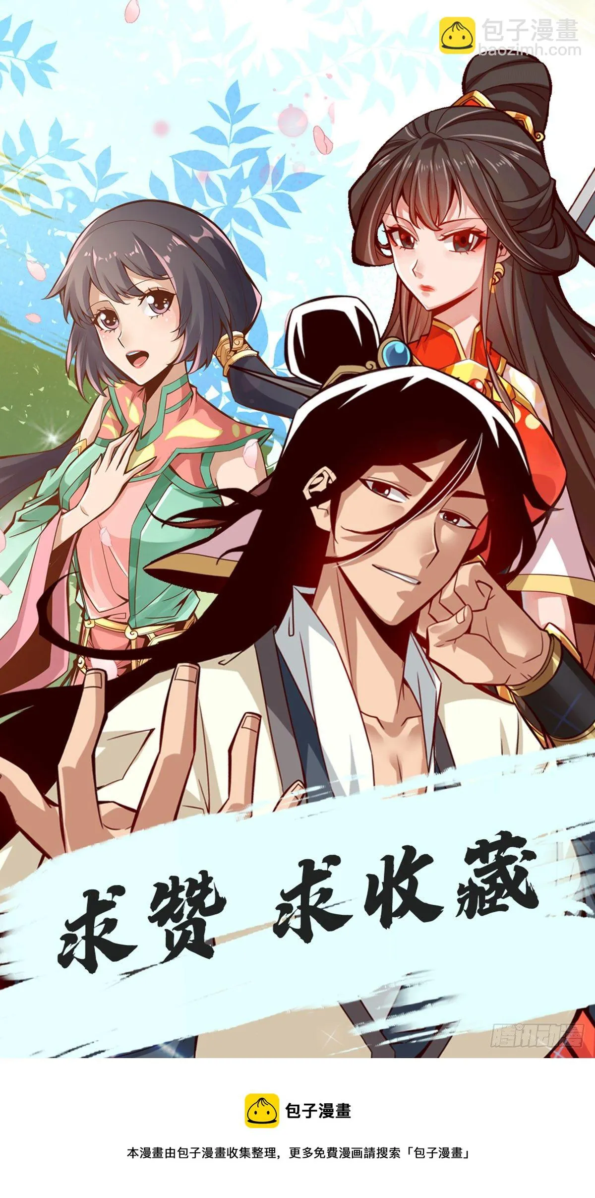 第9话-有情况？ 第32页