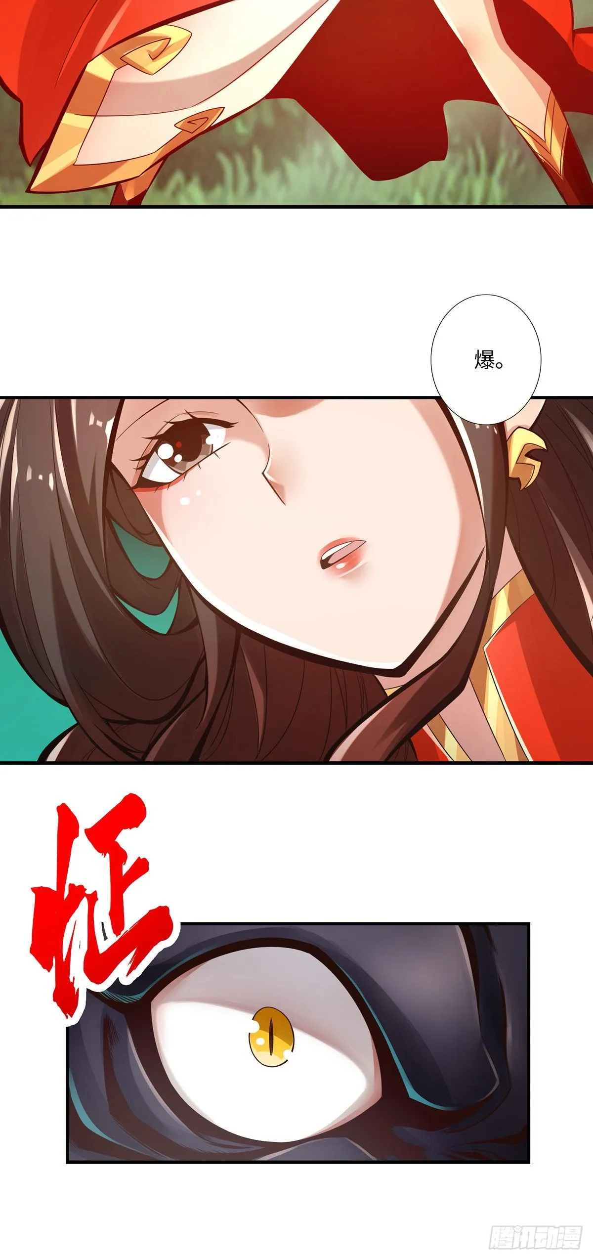 第10话-九莲离火劲 第6页