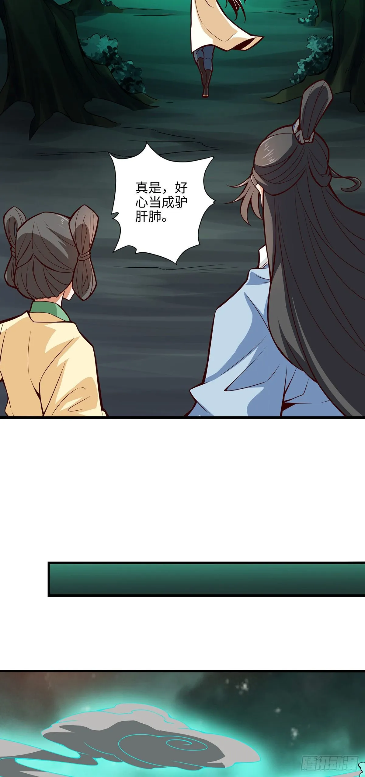 第10话-九莲离火劲 第20页