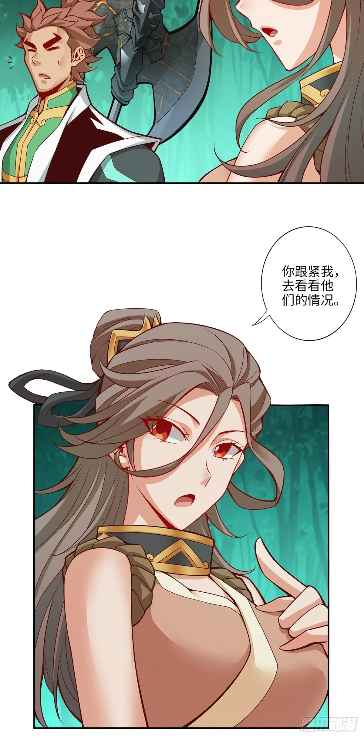 第11话-拜拜了您嘞 第3页