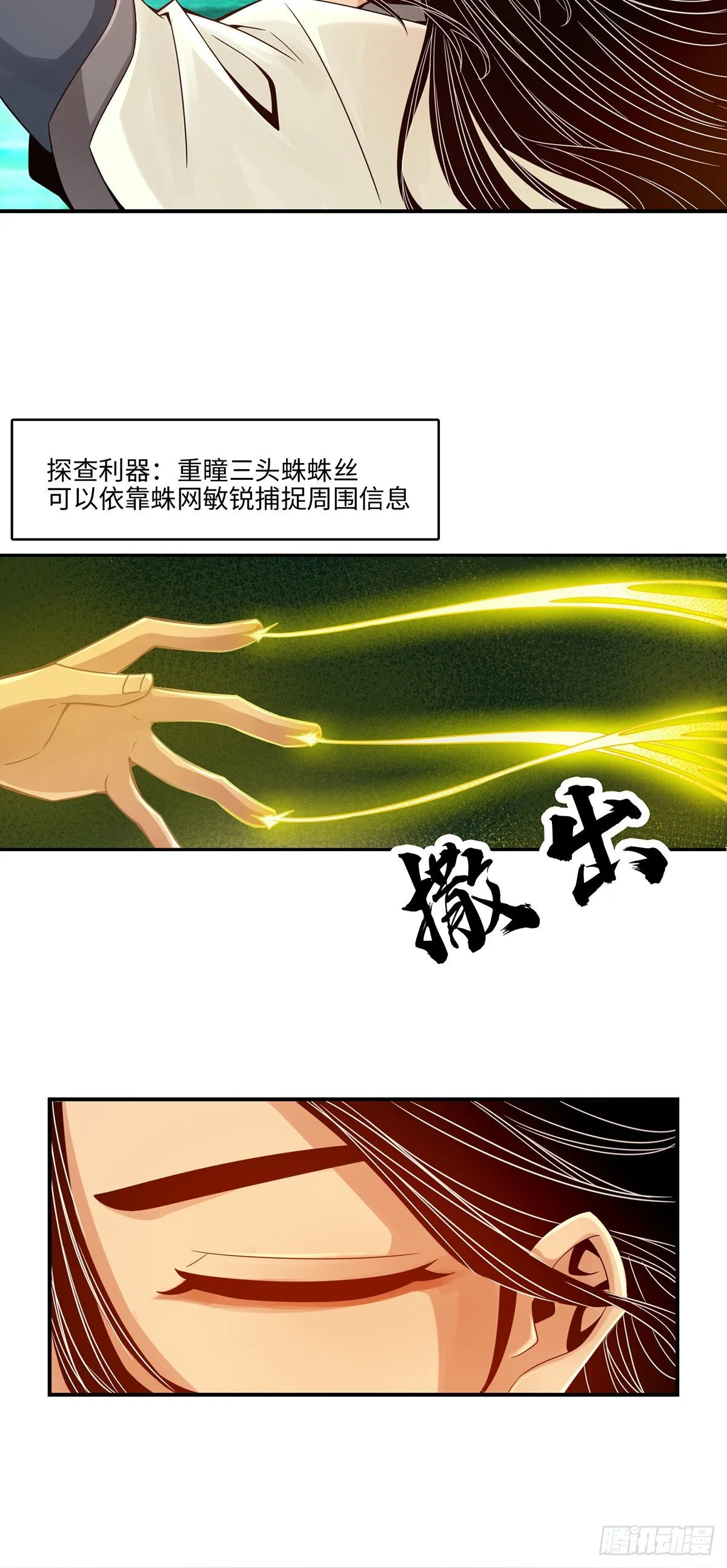 第12话-离队一身轻？ 第11页