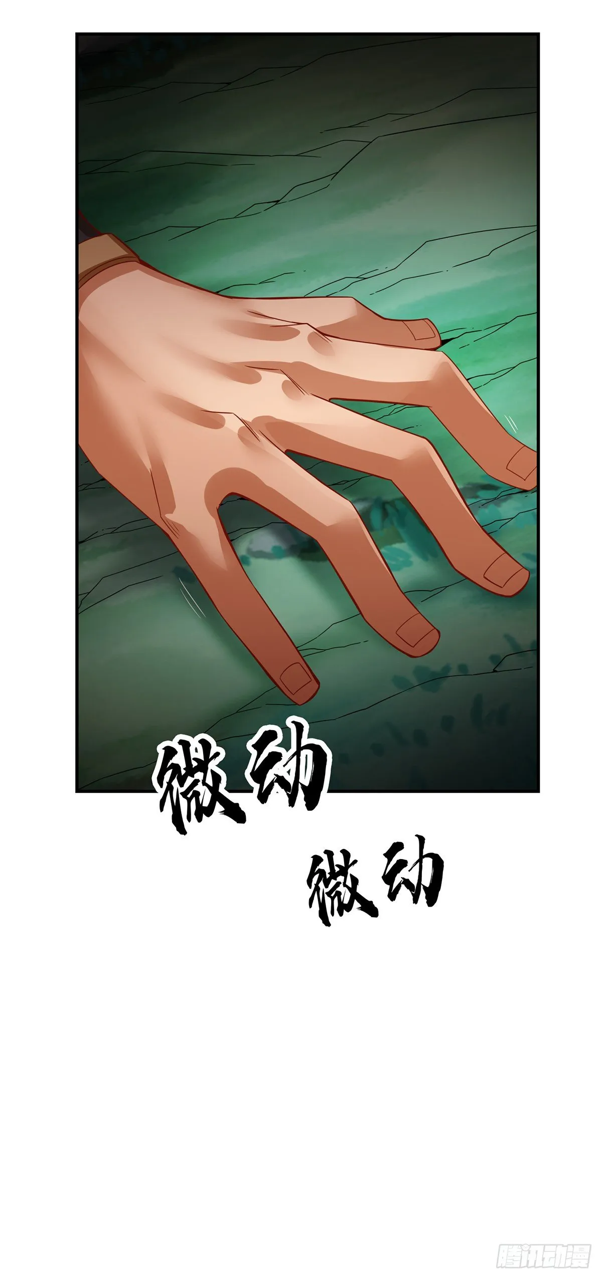 第12话-离队一身轻？ 第21页