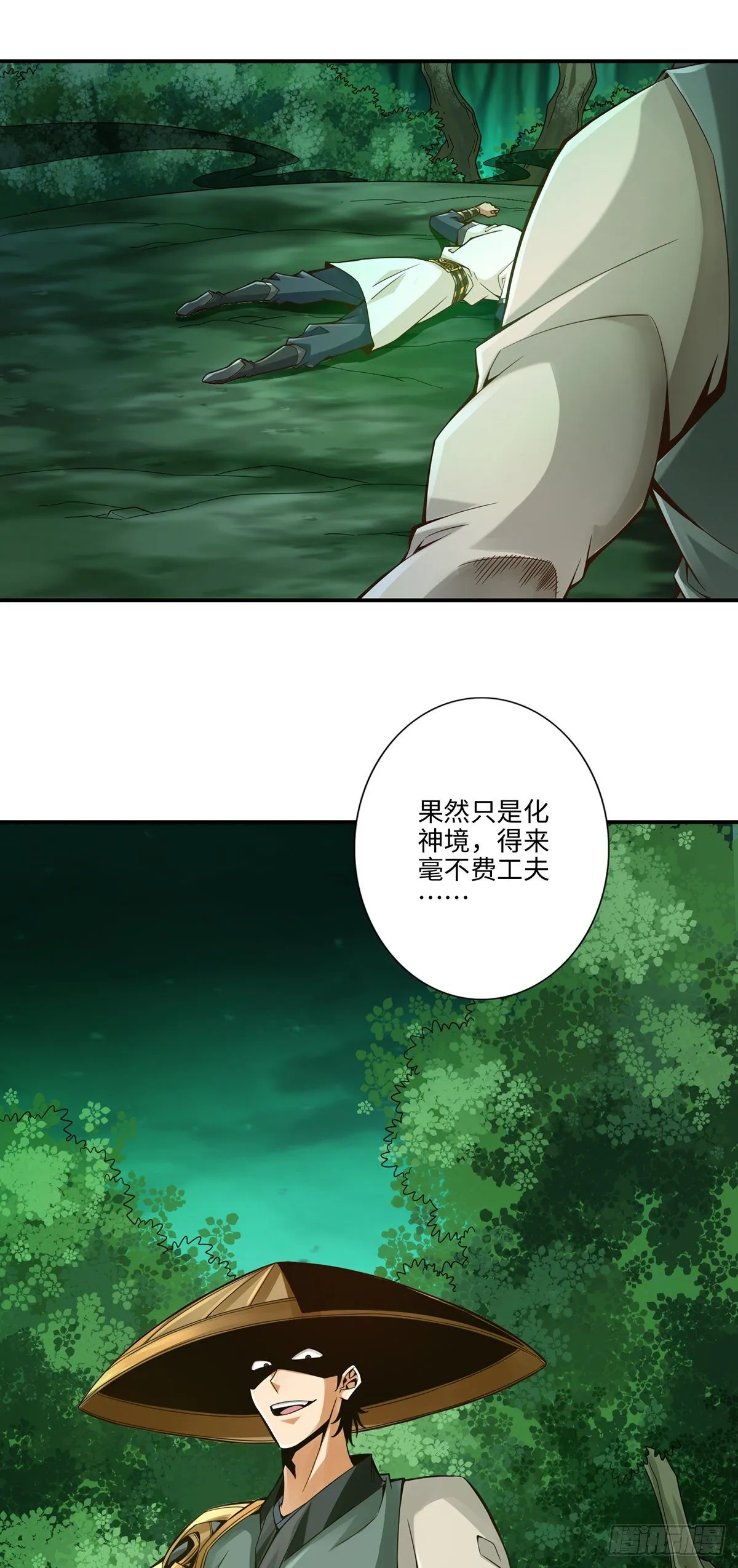 第13话-就是这么意外 第2页