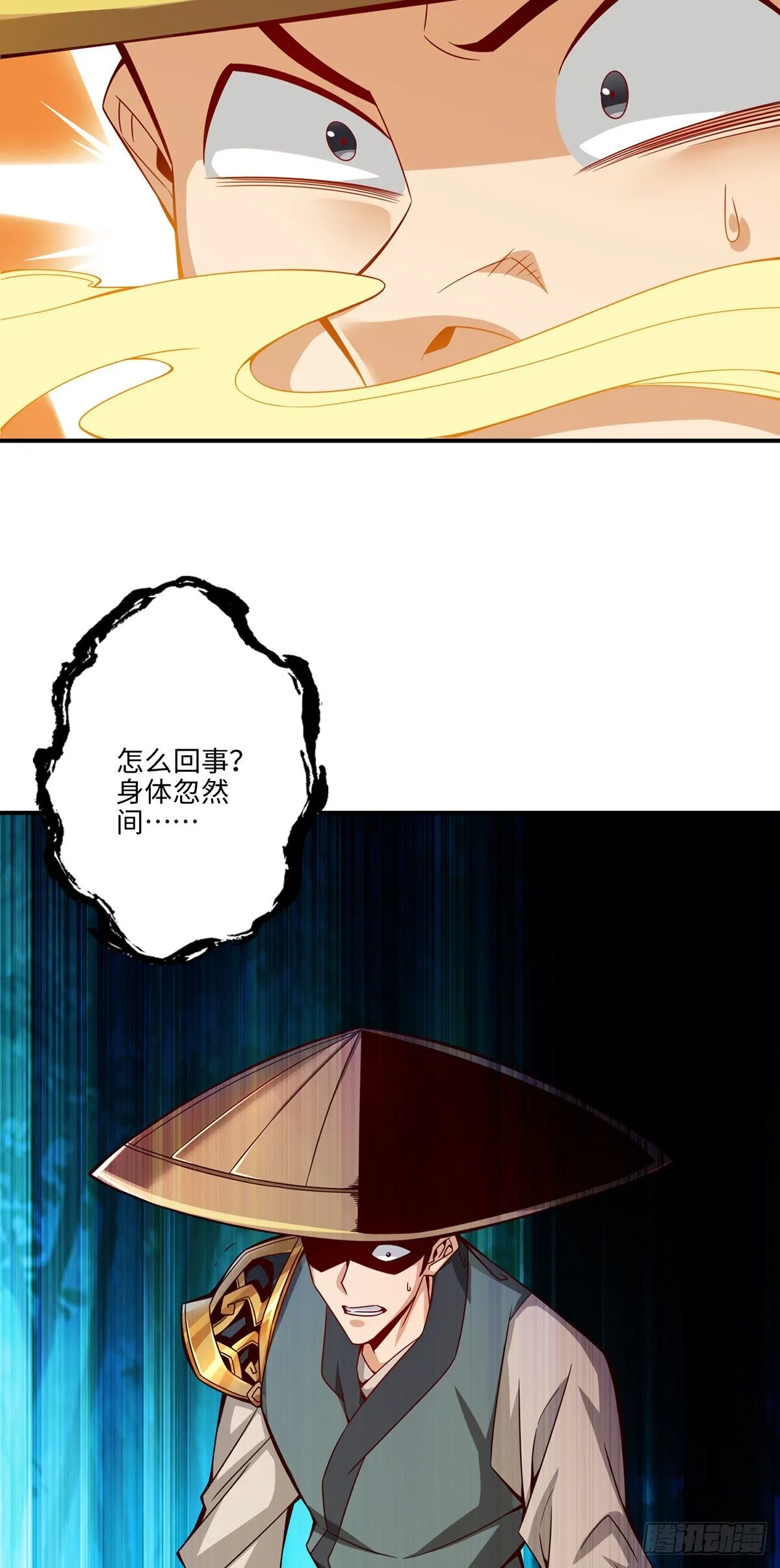 第13话-就是这么意外 第10页