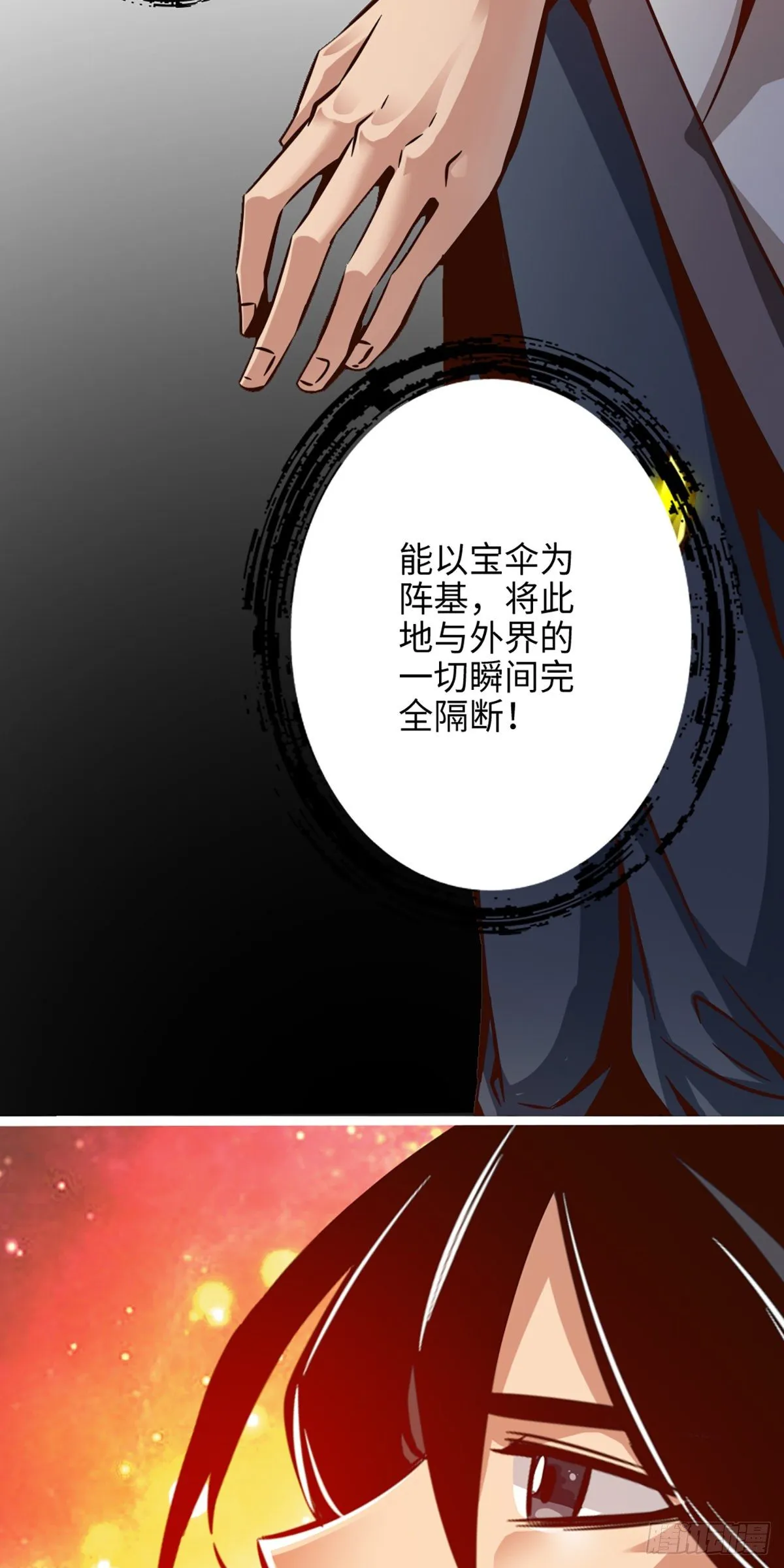 第13话-就是这么意外 第19页