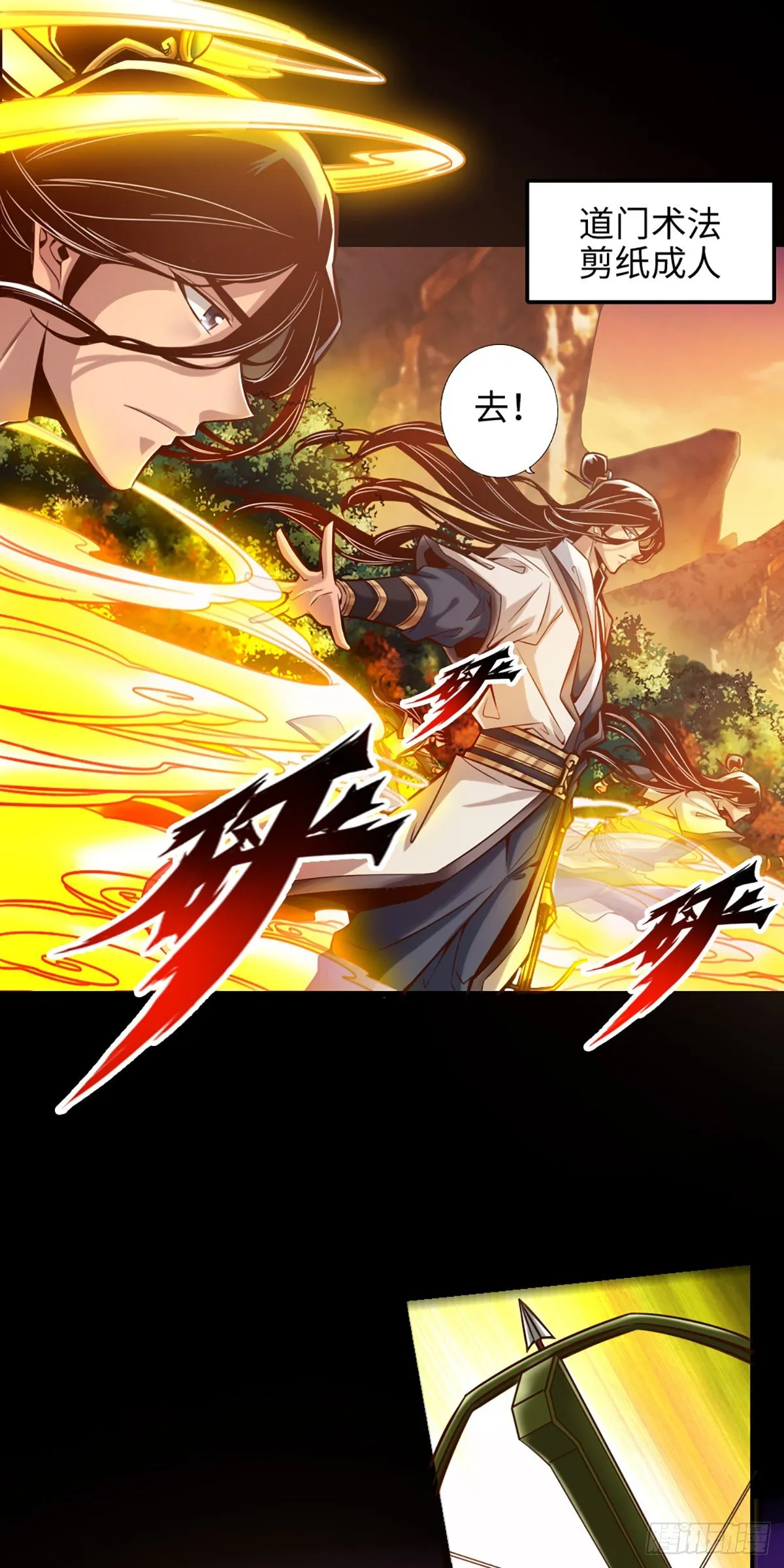 第13话-就是这么意外 第21页