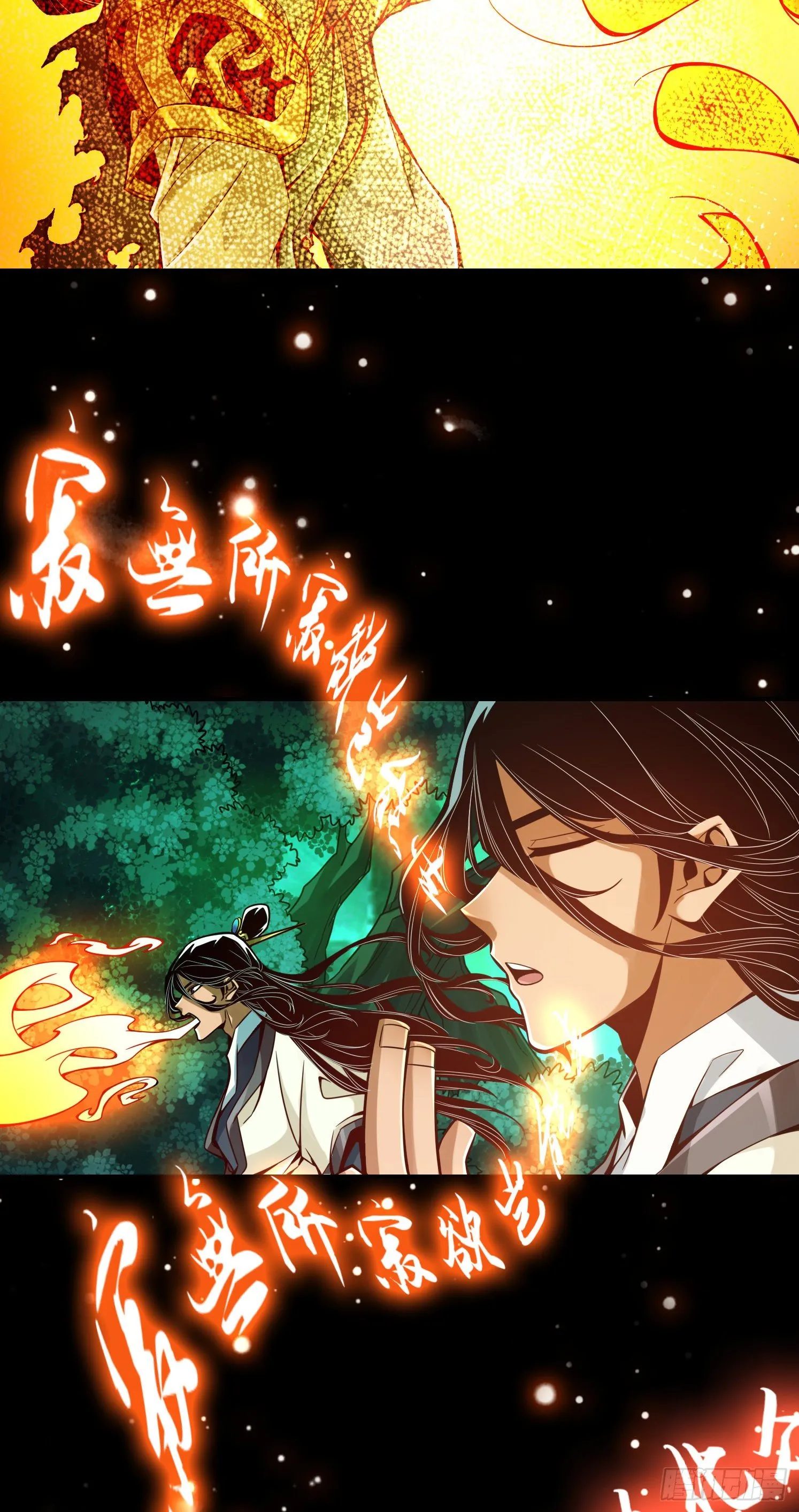 第14话-狐狸尾巴 第3页
