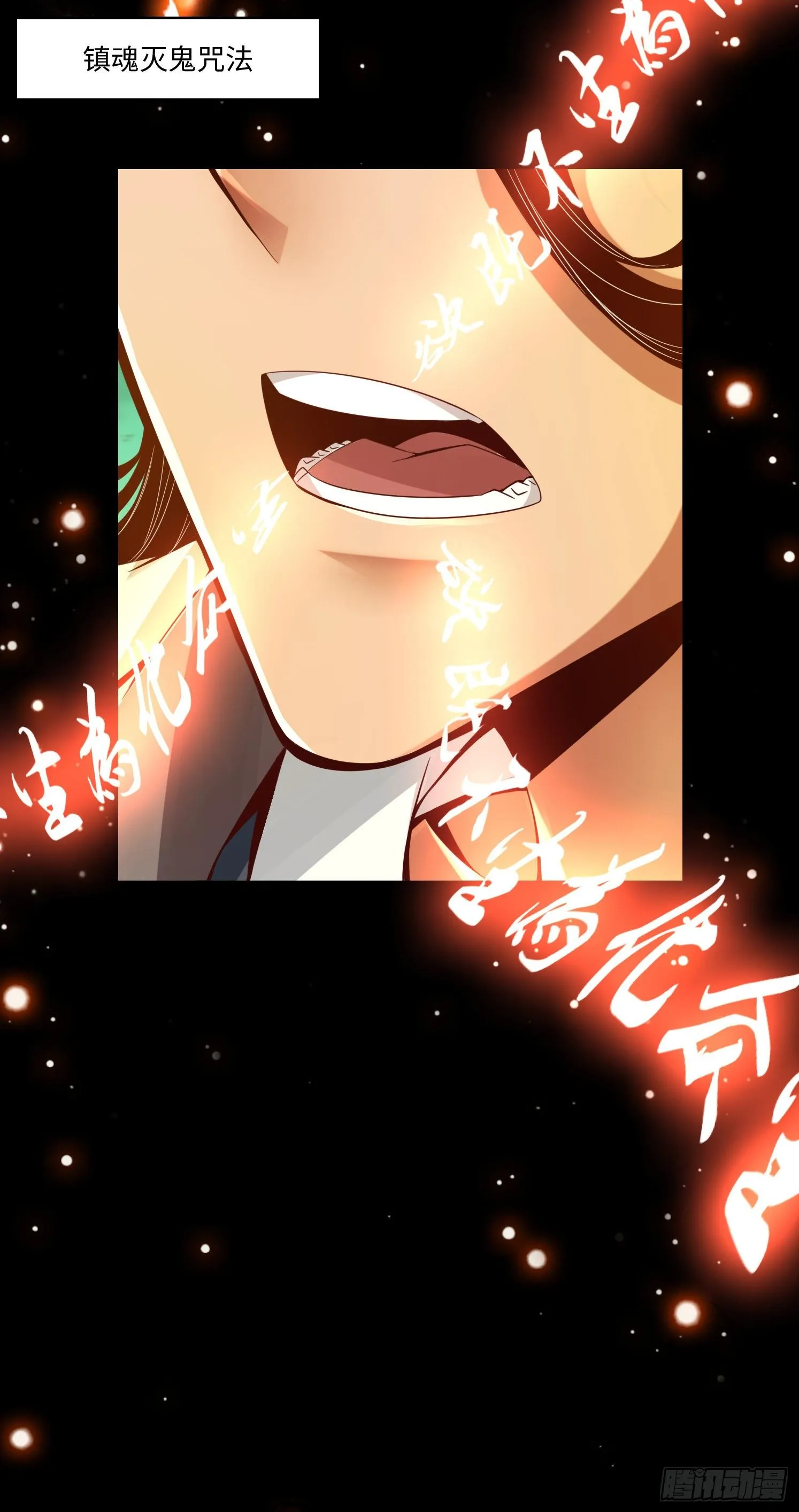 第14话-狐狸尾巴 第4页