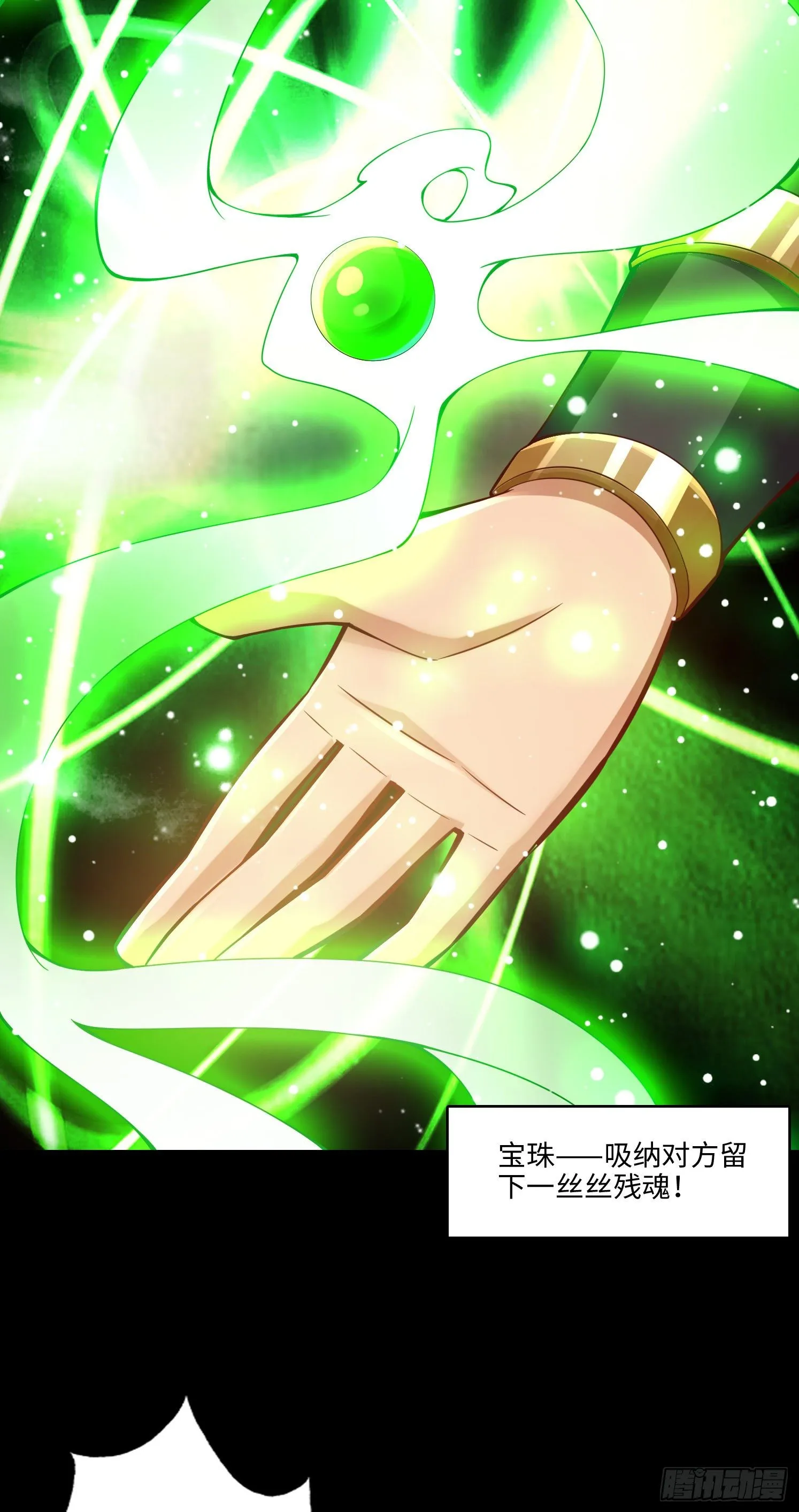第14话-狐狸尾巴 第7页