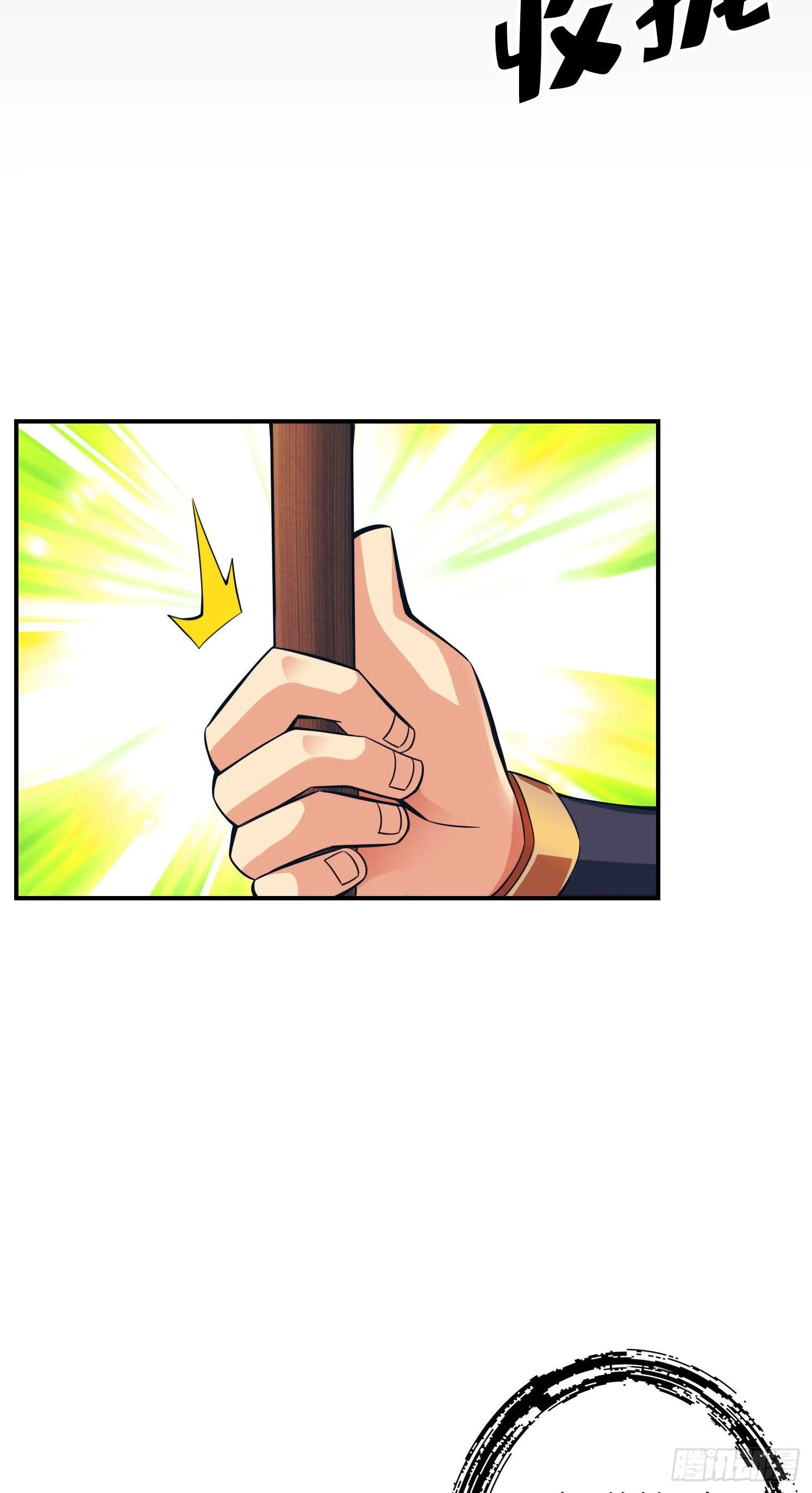 第14话-狐狸尾巴 第11页