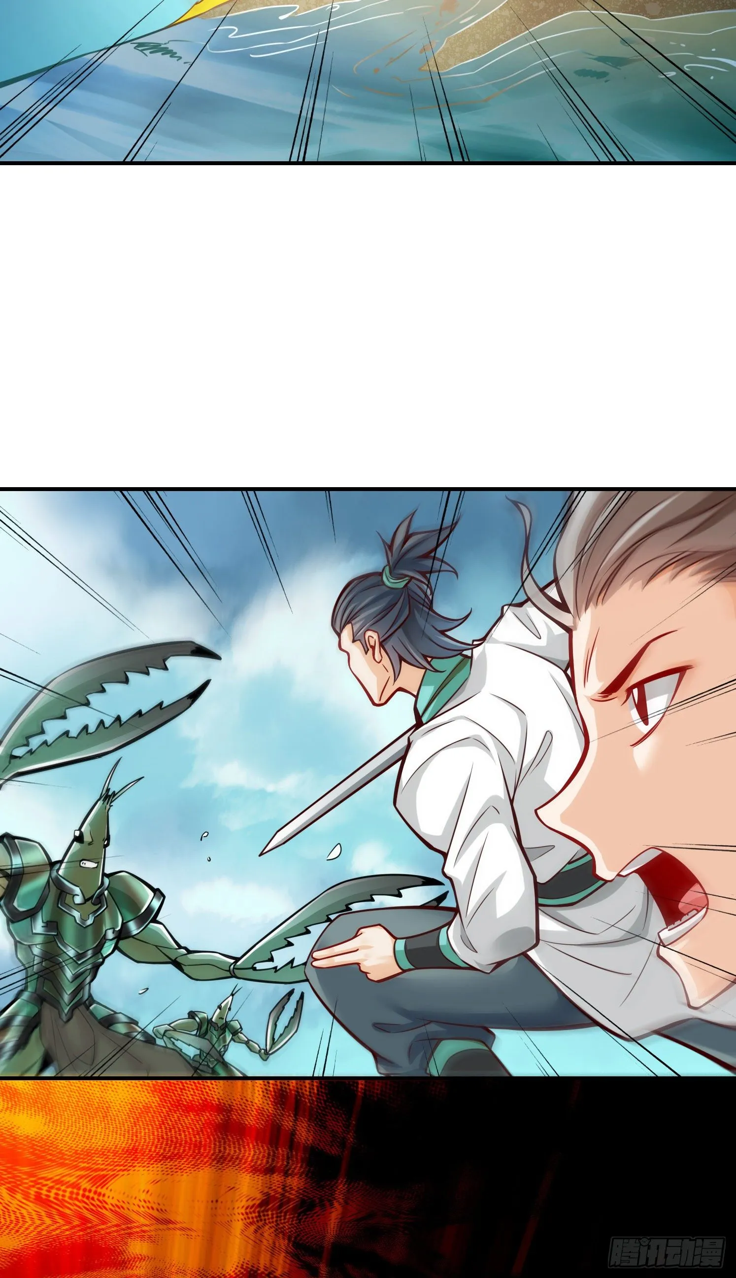 第14话-狐狸尾巴 第26页