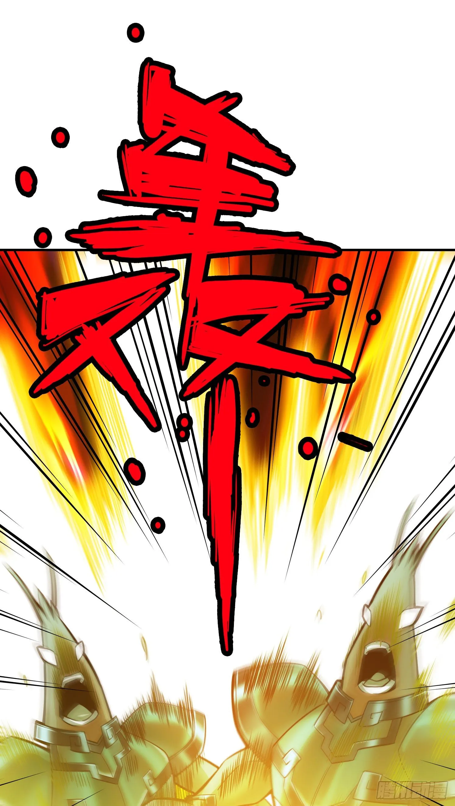 第14话-狐狸尾巴 第32页