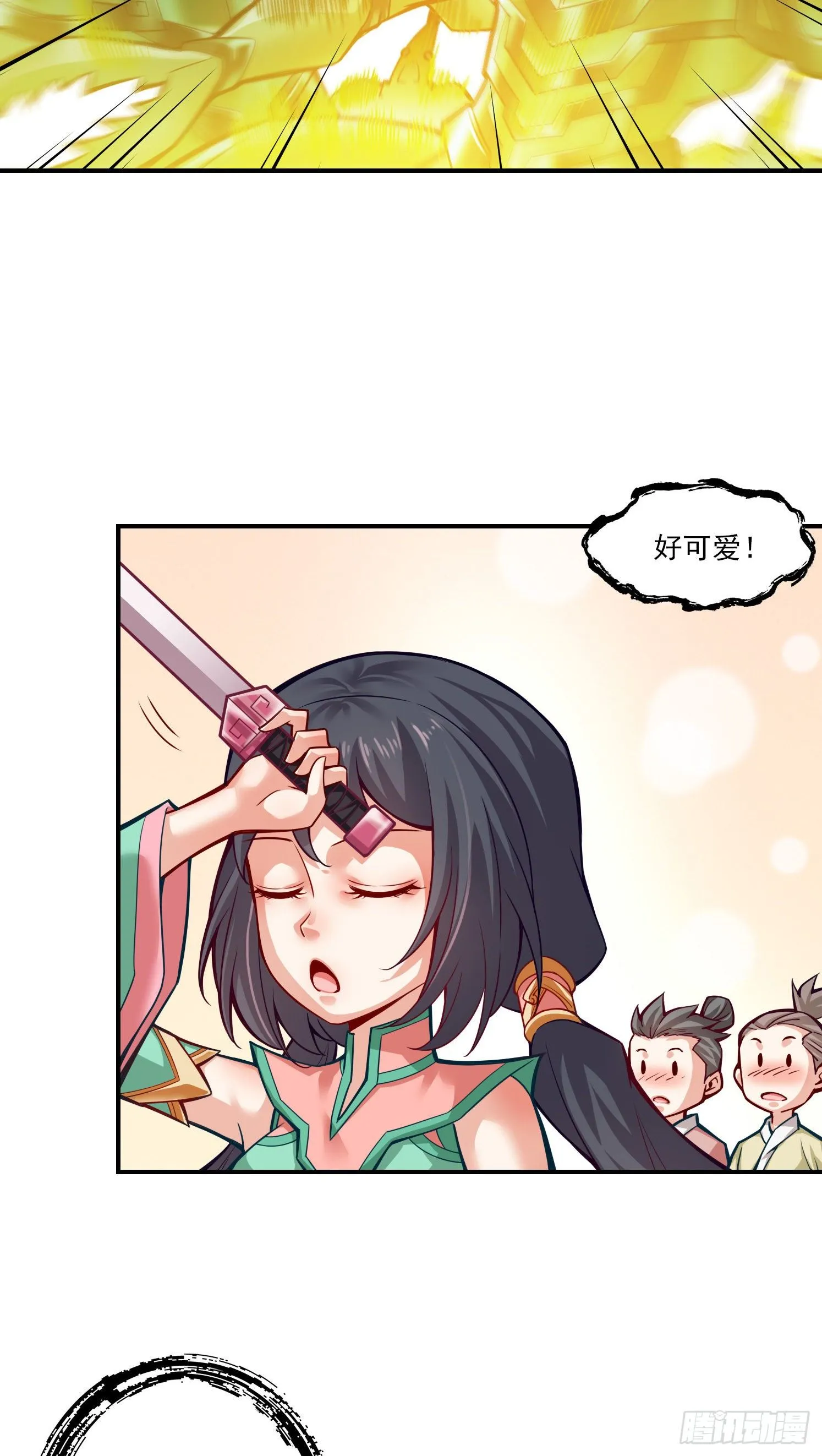 第14话-狐狸尾巴 第33页