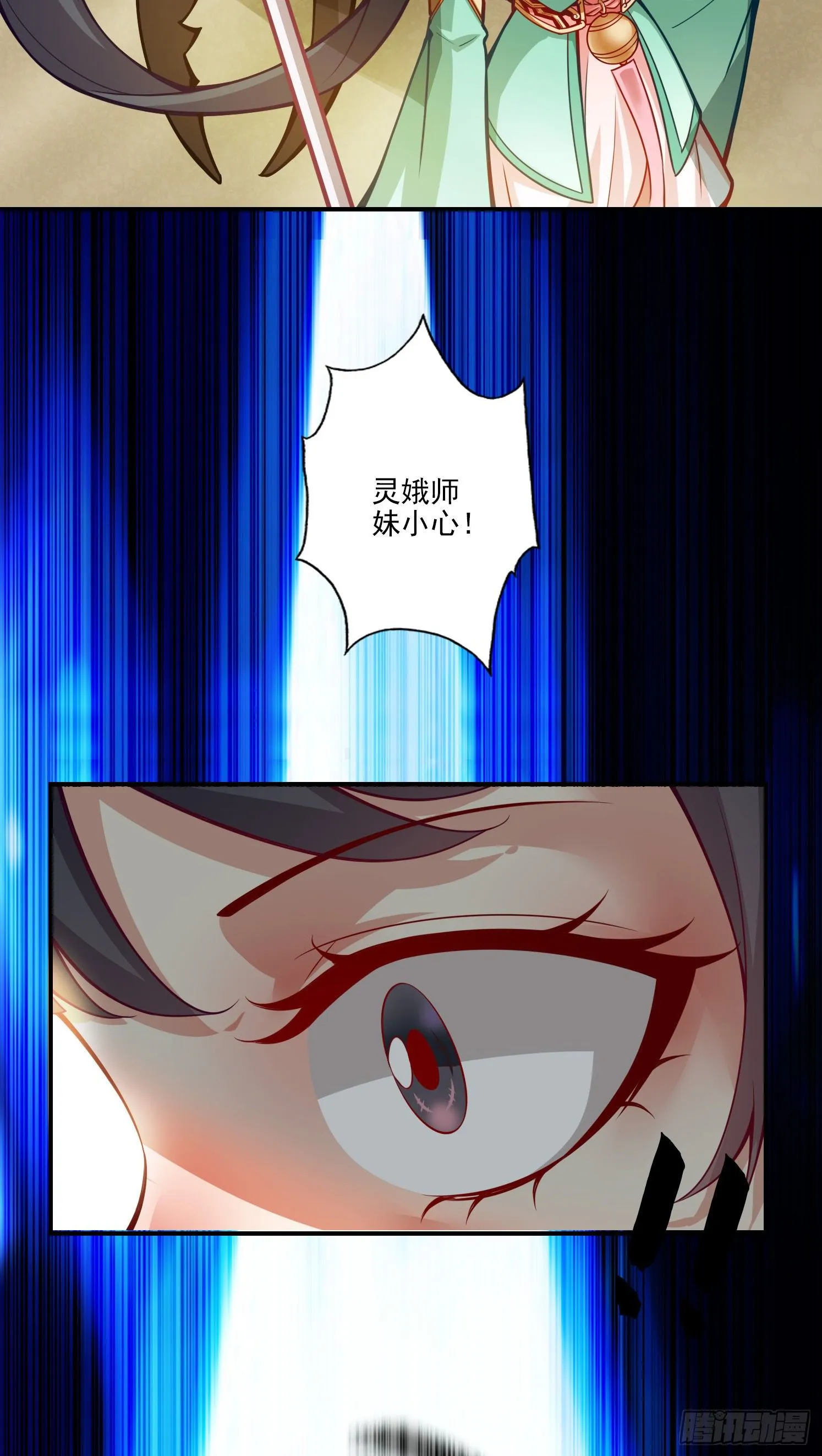 第14话-狐狸尾巴 第35页