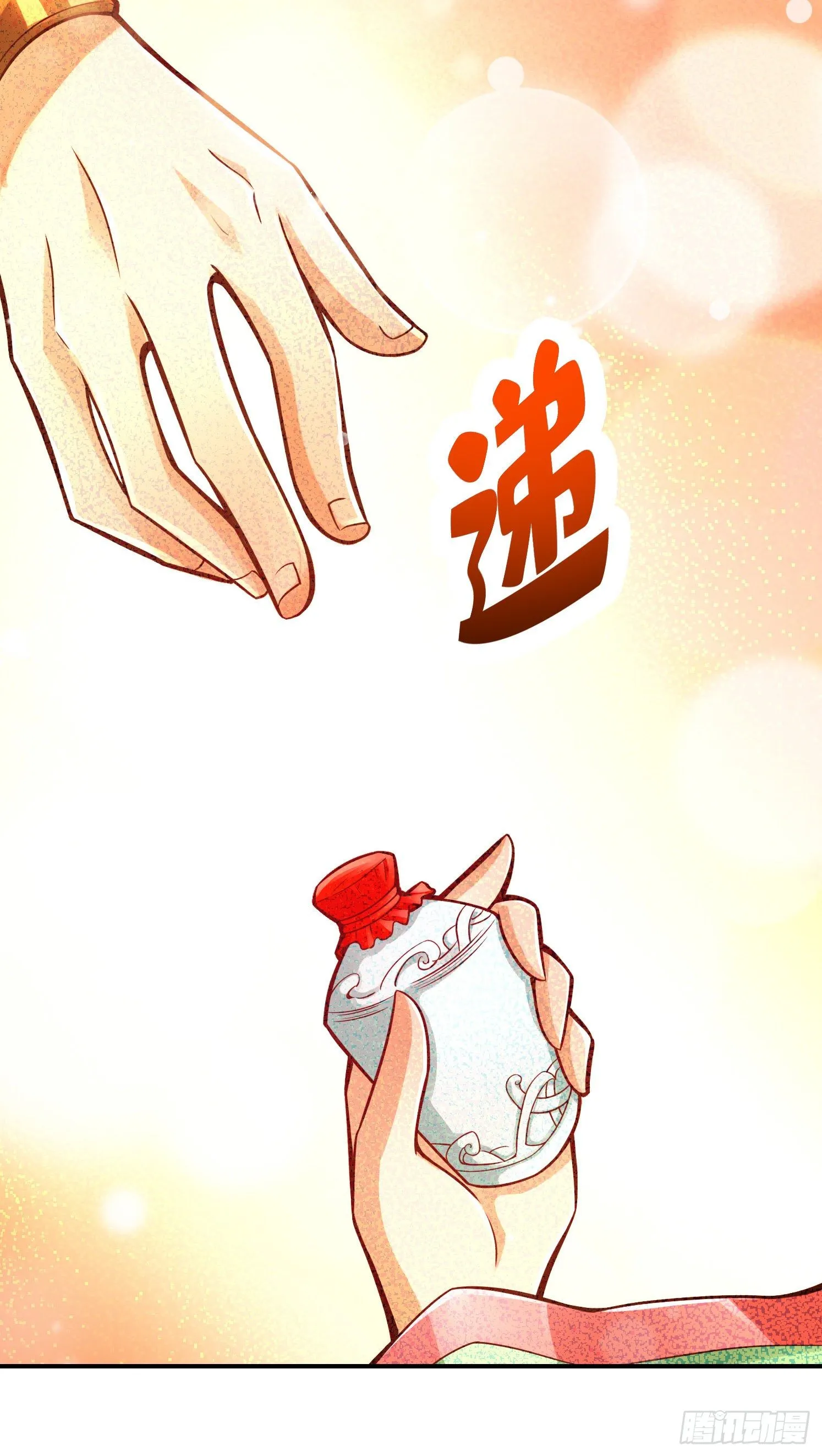 第15话-救人要紧 第7页