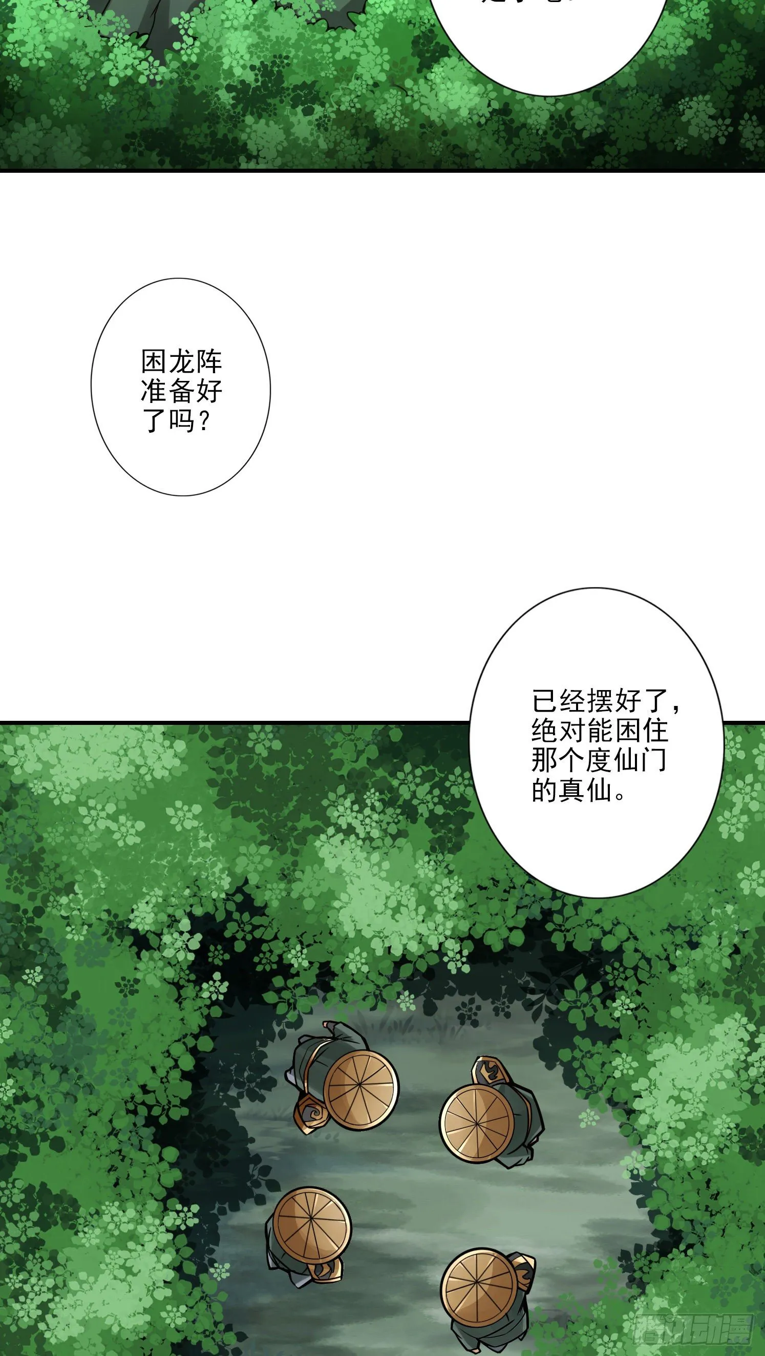 第15话-救人要紧 第15页