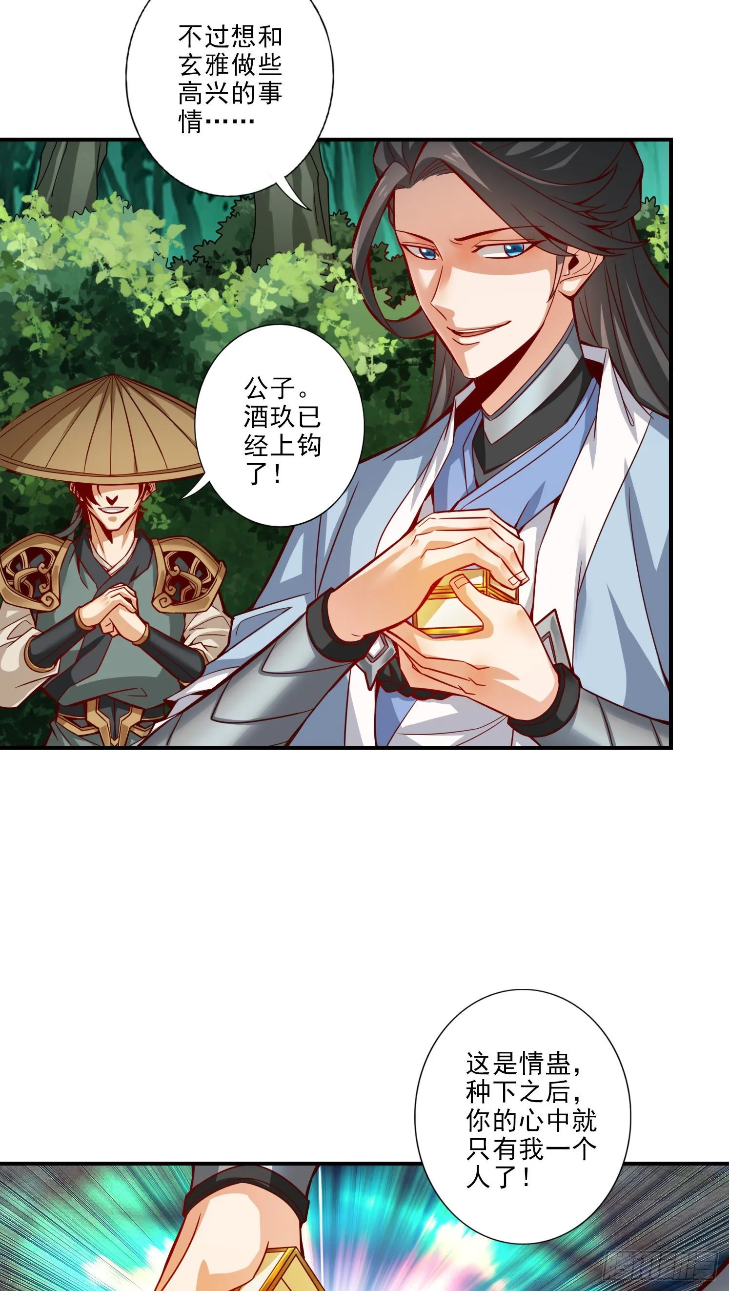 第15话-救人要紧 第21页