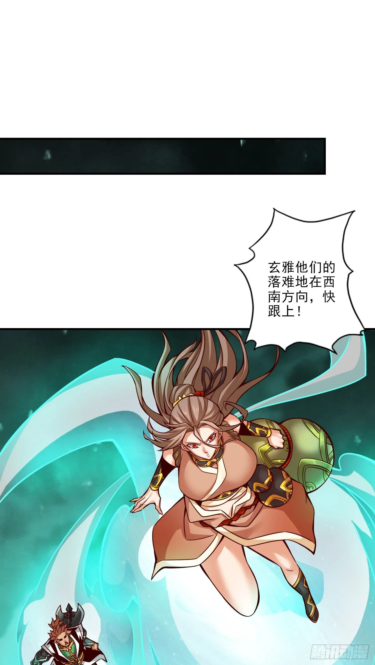第15话-救人要紧 第24页
