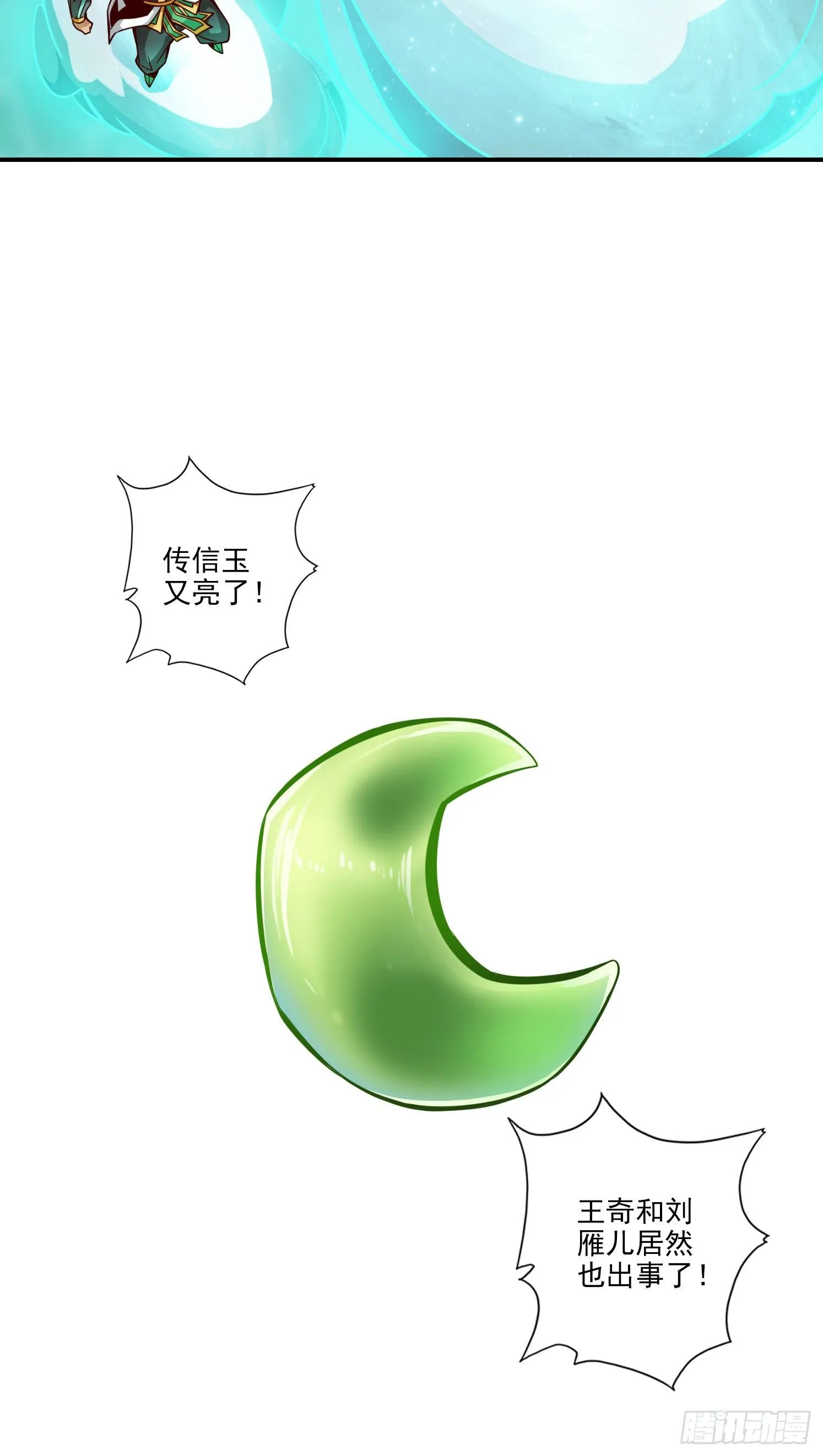 第15话-救人要紧 第25页