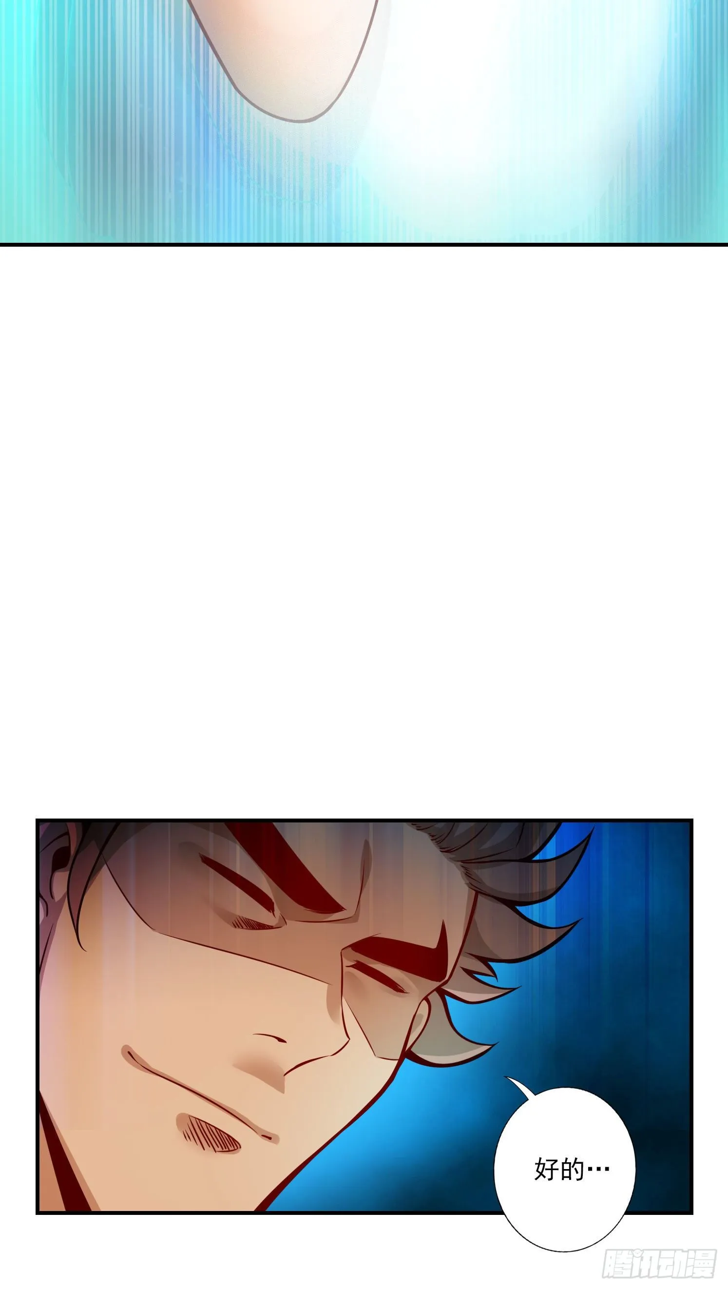 第15话-救人要紧 第31页