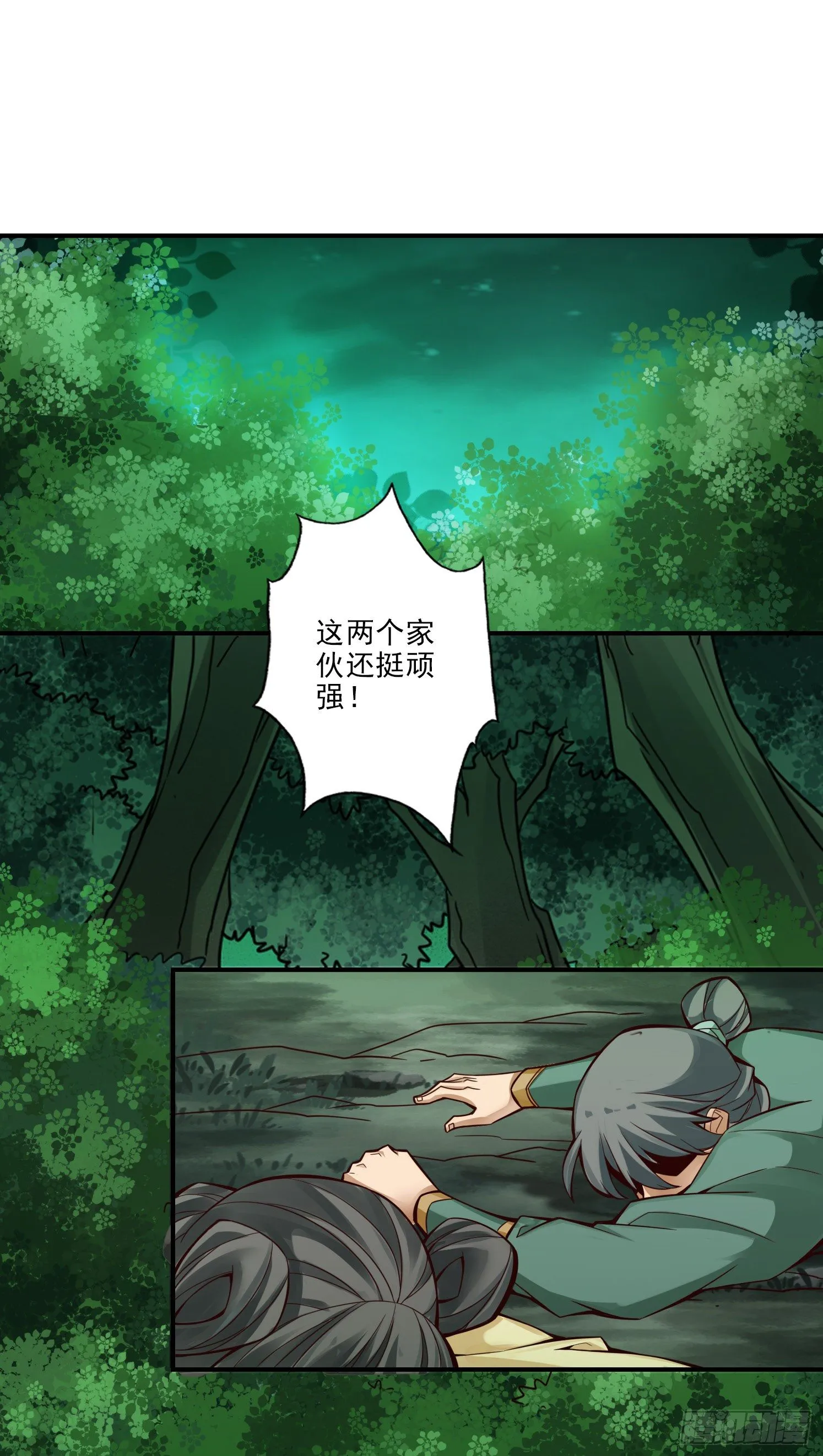 第15话-救人要紧 第32页