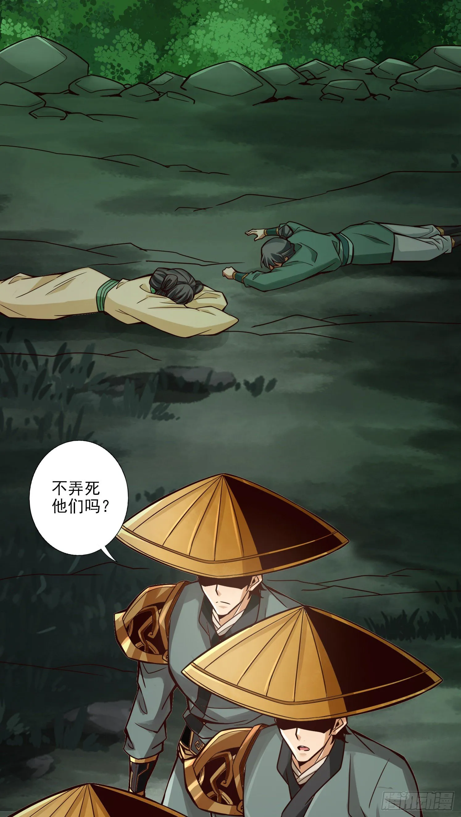 第15话-救人要紧 第33页