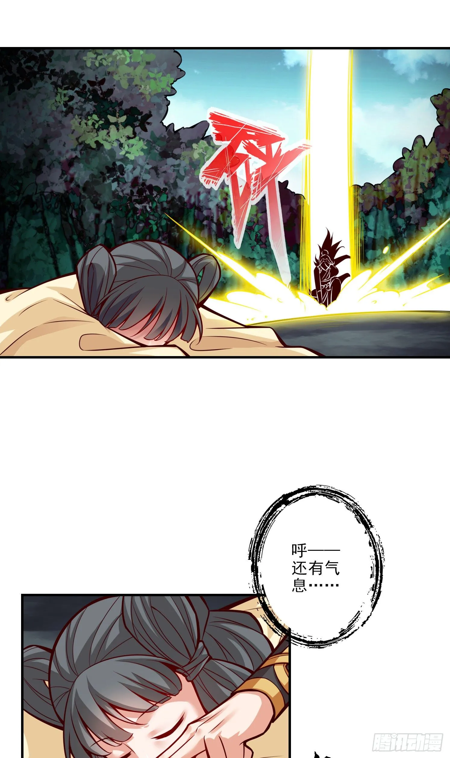 第16话-这还能从天而降？ 第2页