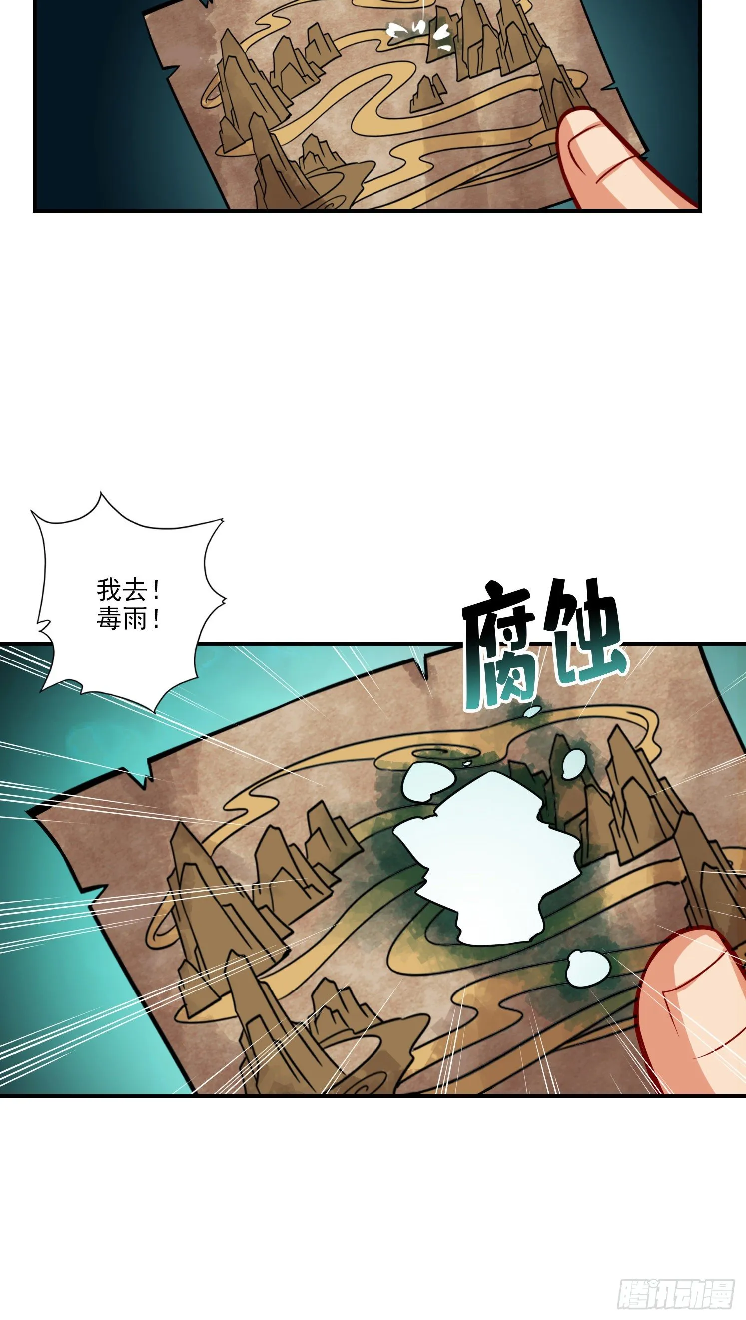 第16话-这还能从天而降？ 第14页