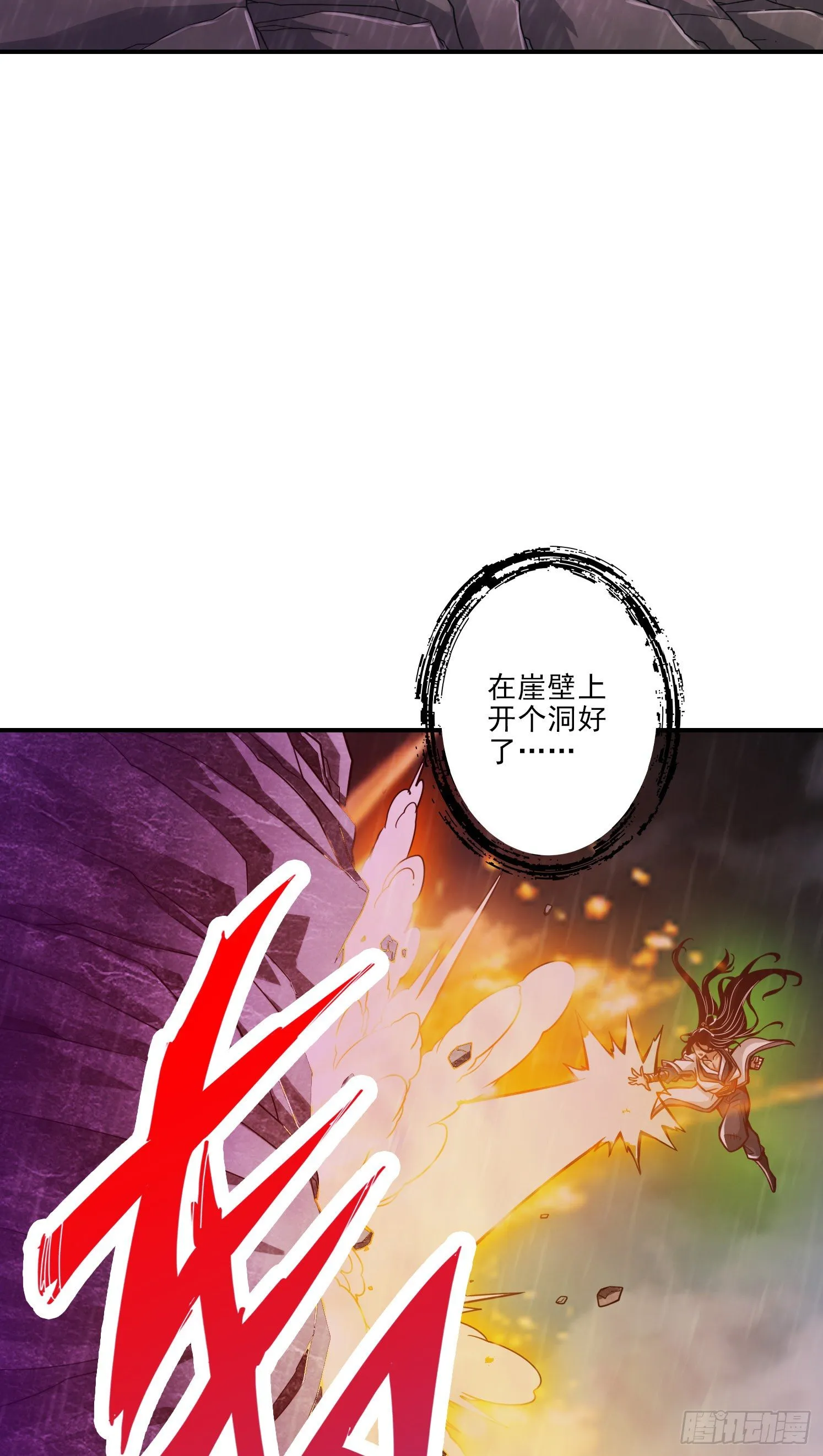 第16话-这还能从天而降？ 第17页