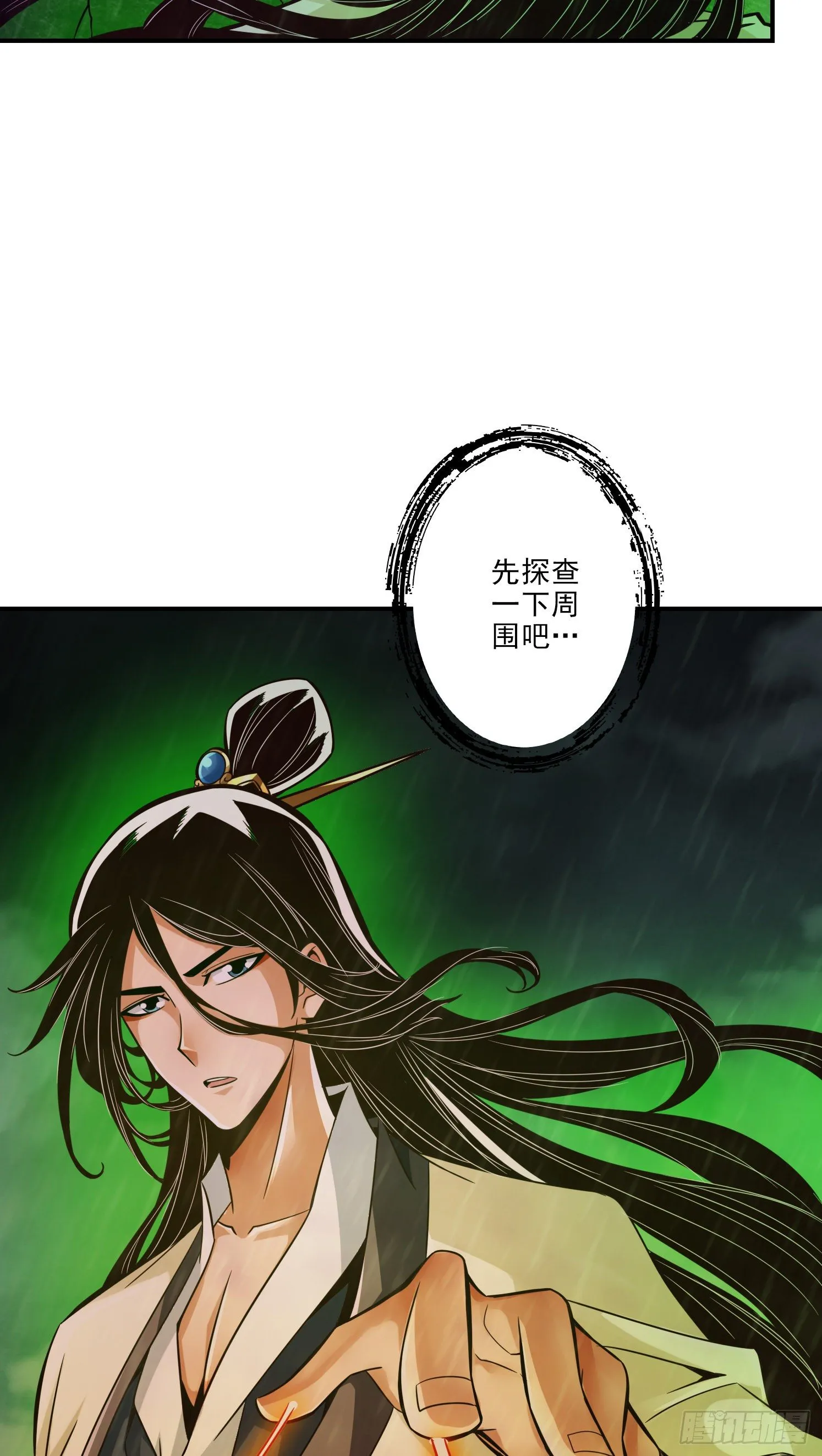 第16话-这还能从天而降？ 第19页