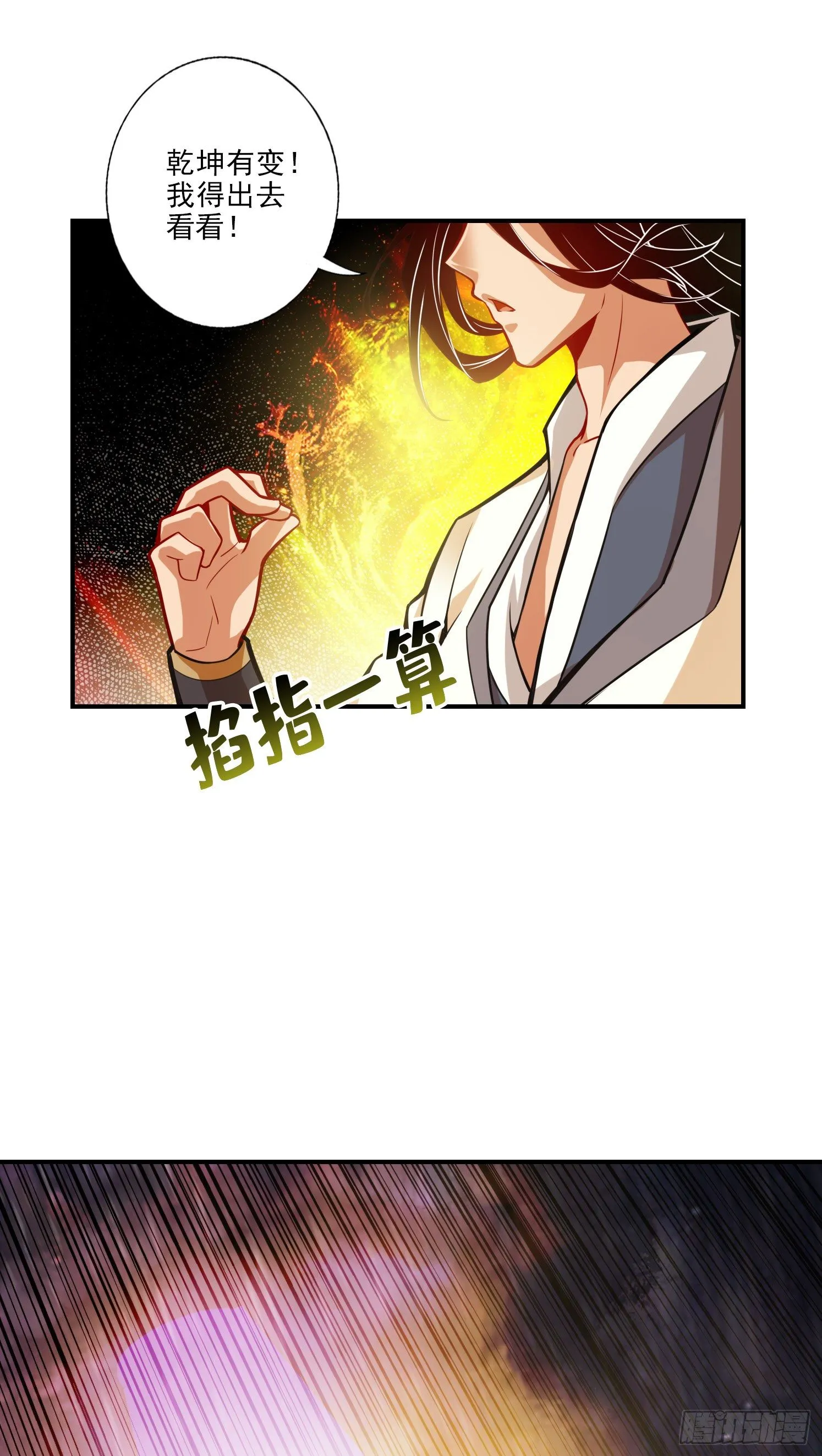 第16话-这还能从天而降？ 第21页