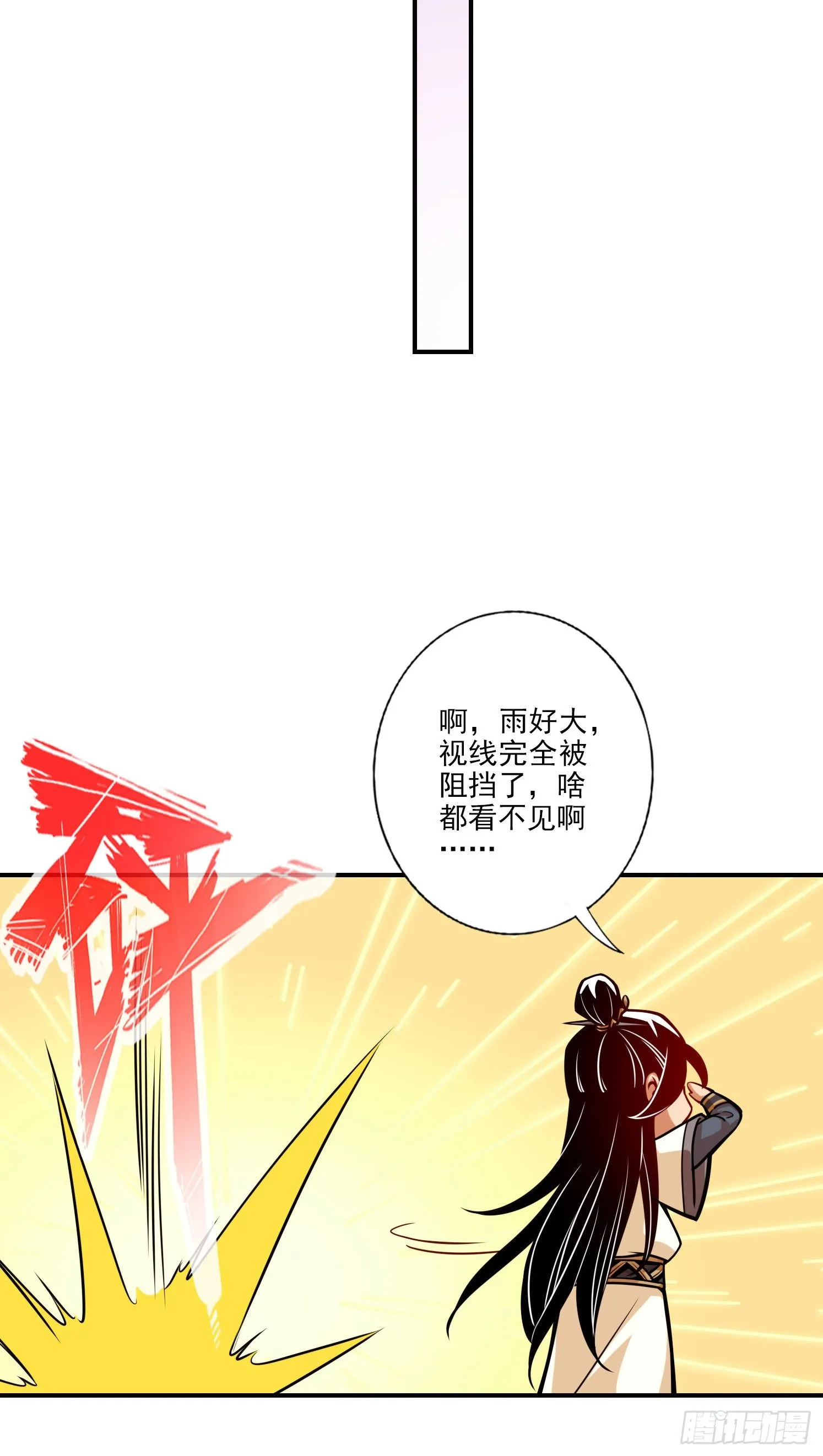 第16话-这还能从天而降？ 第26页