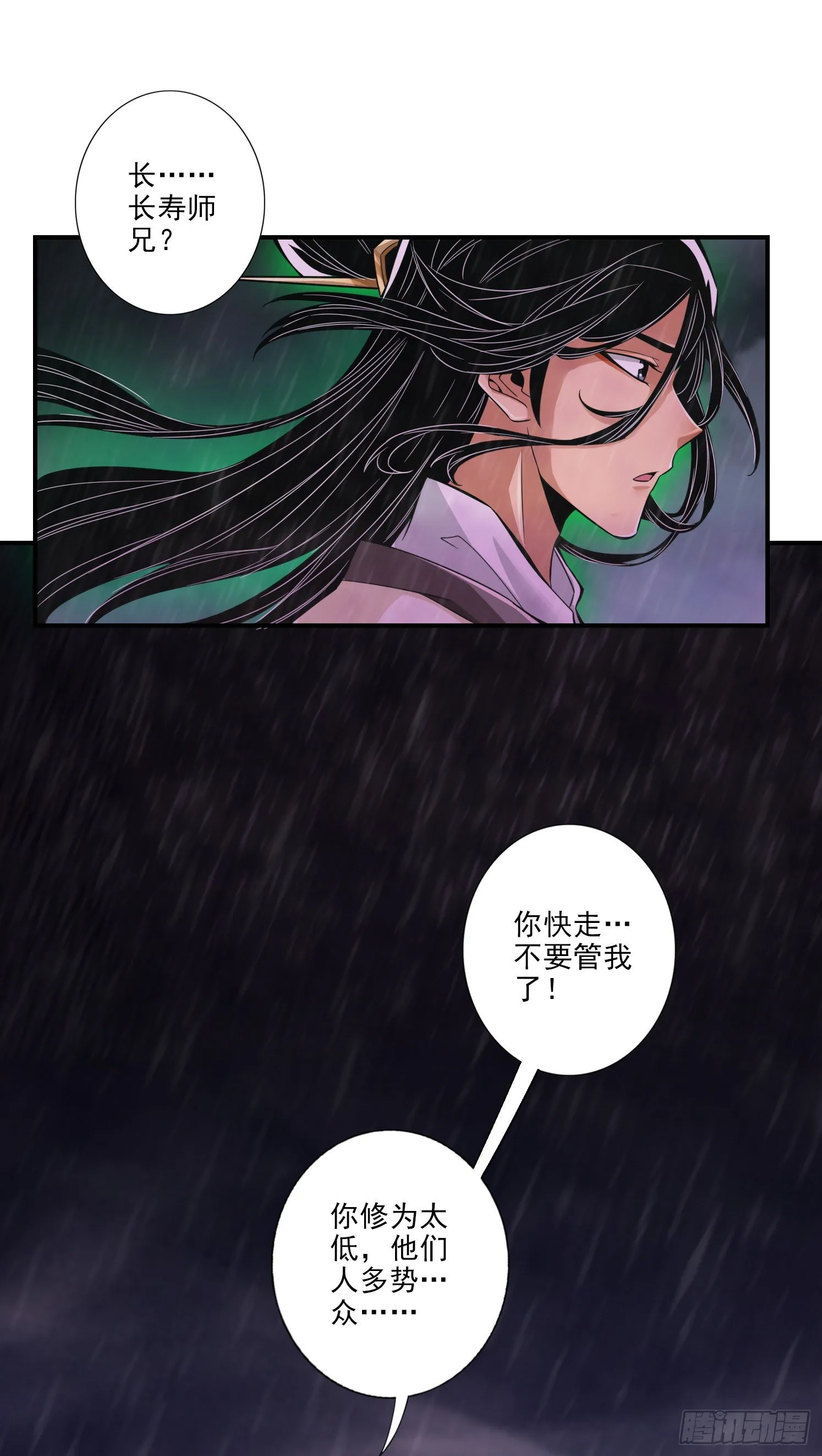 第16话-这还能从天而降？ 第27页
