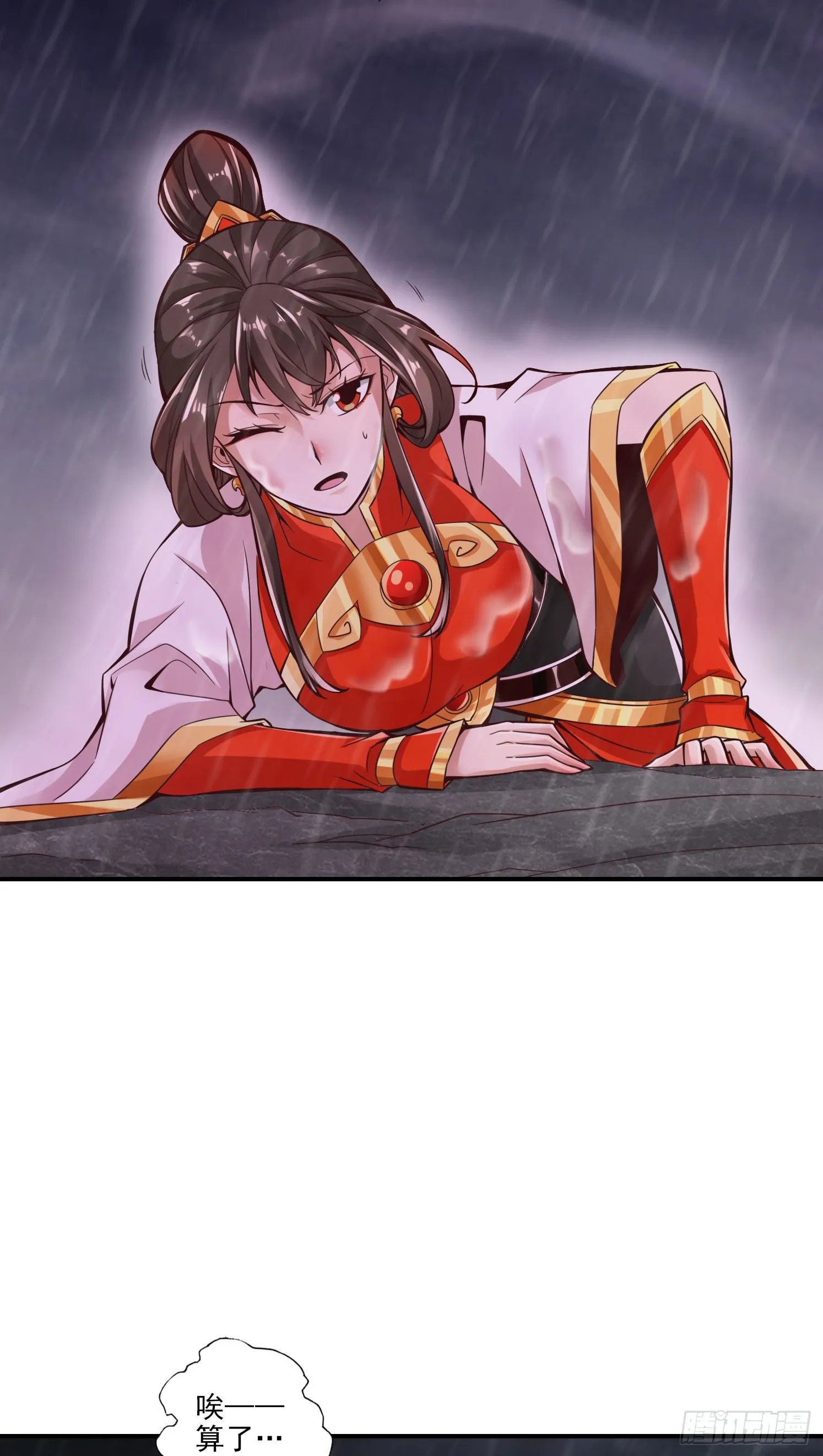 第16话-这还能从天而降？ 第28页