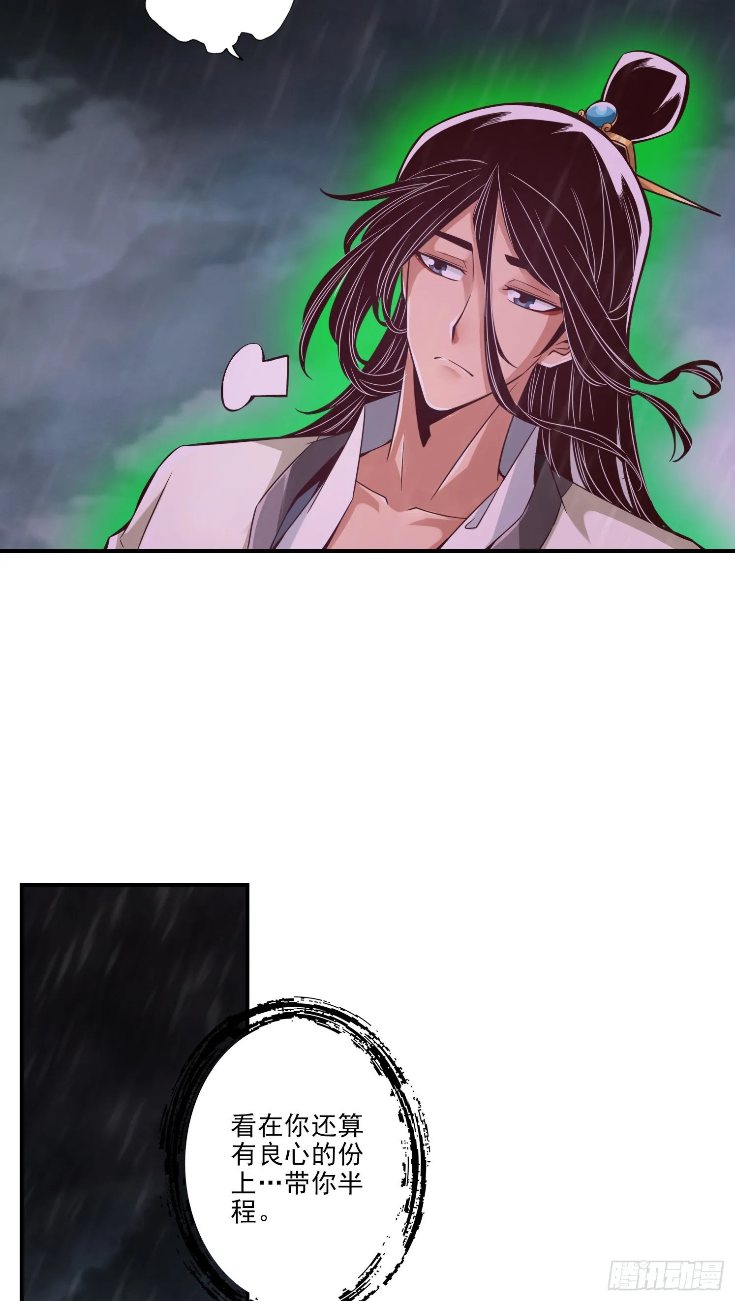 第16话-这还能从天而降？ 第29页