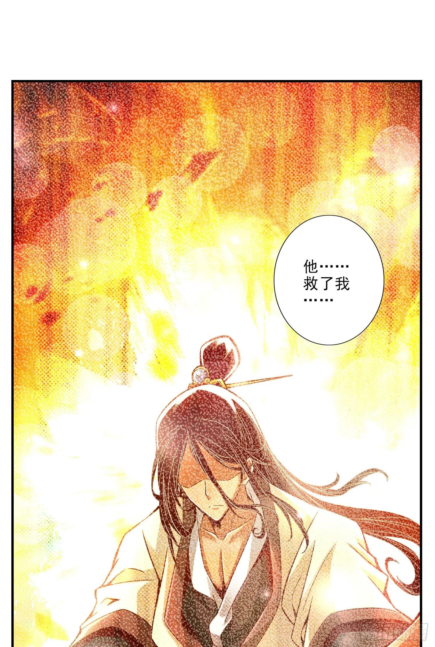 第16话-这还能从天而降？ 第34页