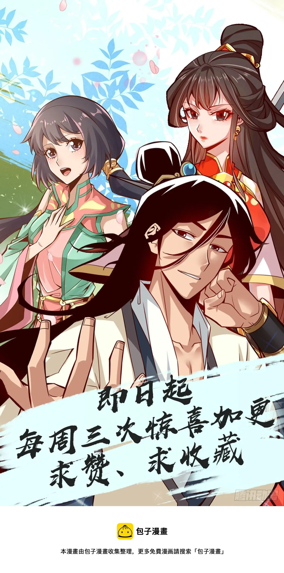 第16话-这还能从天而降？ 第37页
