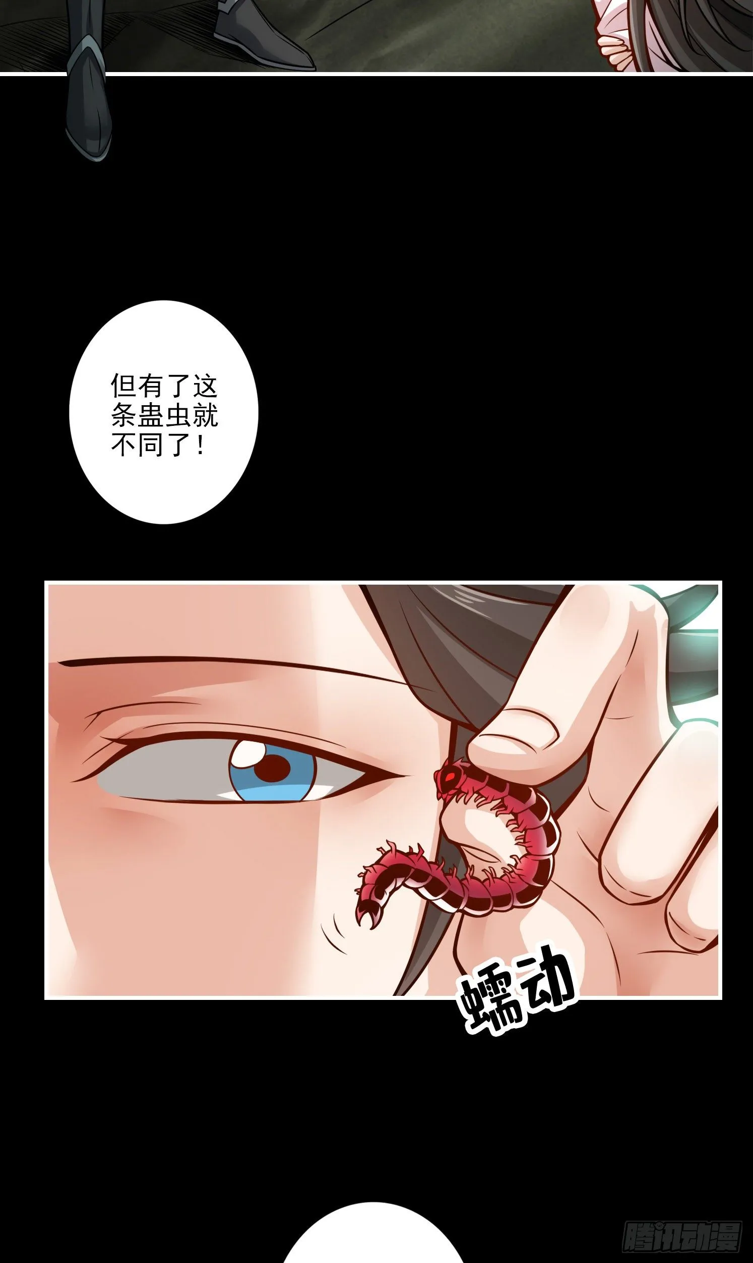第17话-不愿意透露姓名的靓仔 第3页