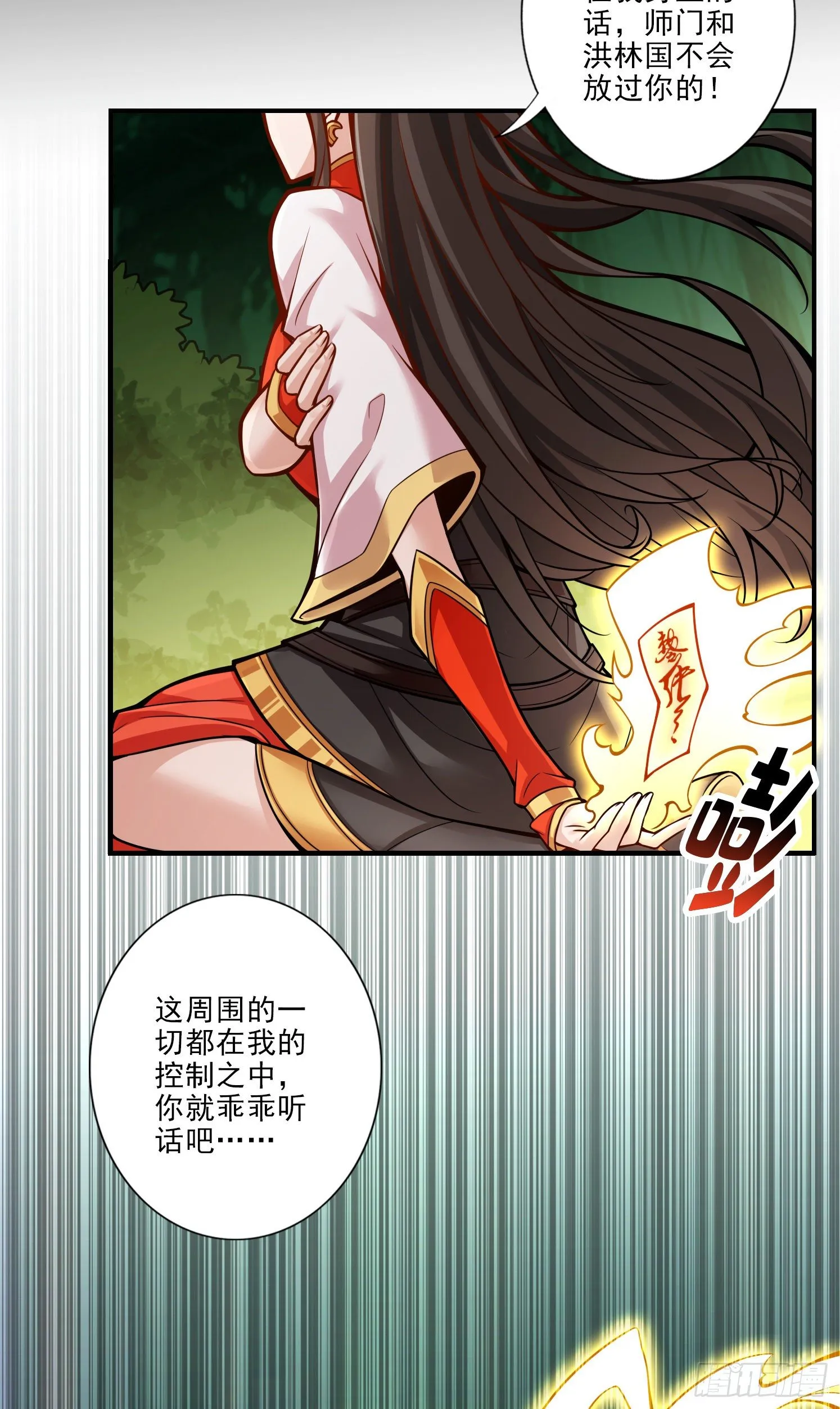 第17话-不愿意透露姓名的靓仔 第5页