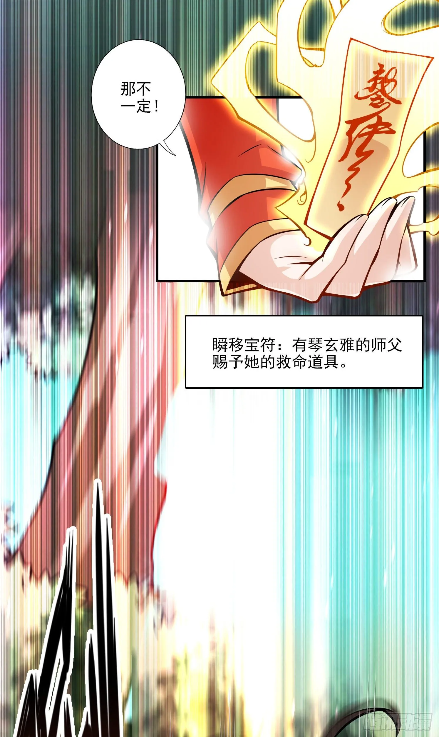 第17话-不愿意透露姓名的靓仔 第6页