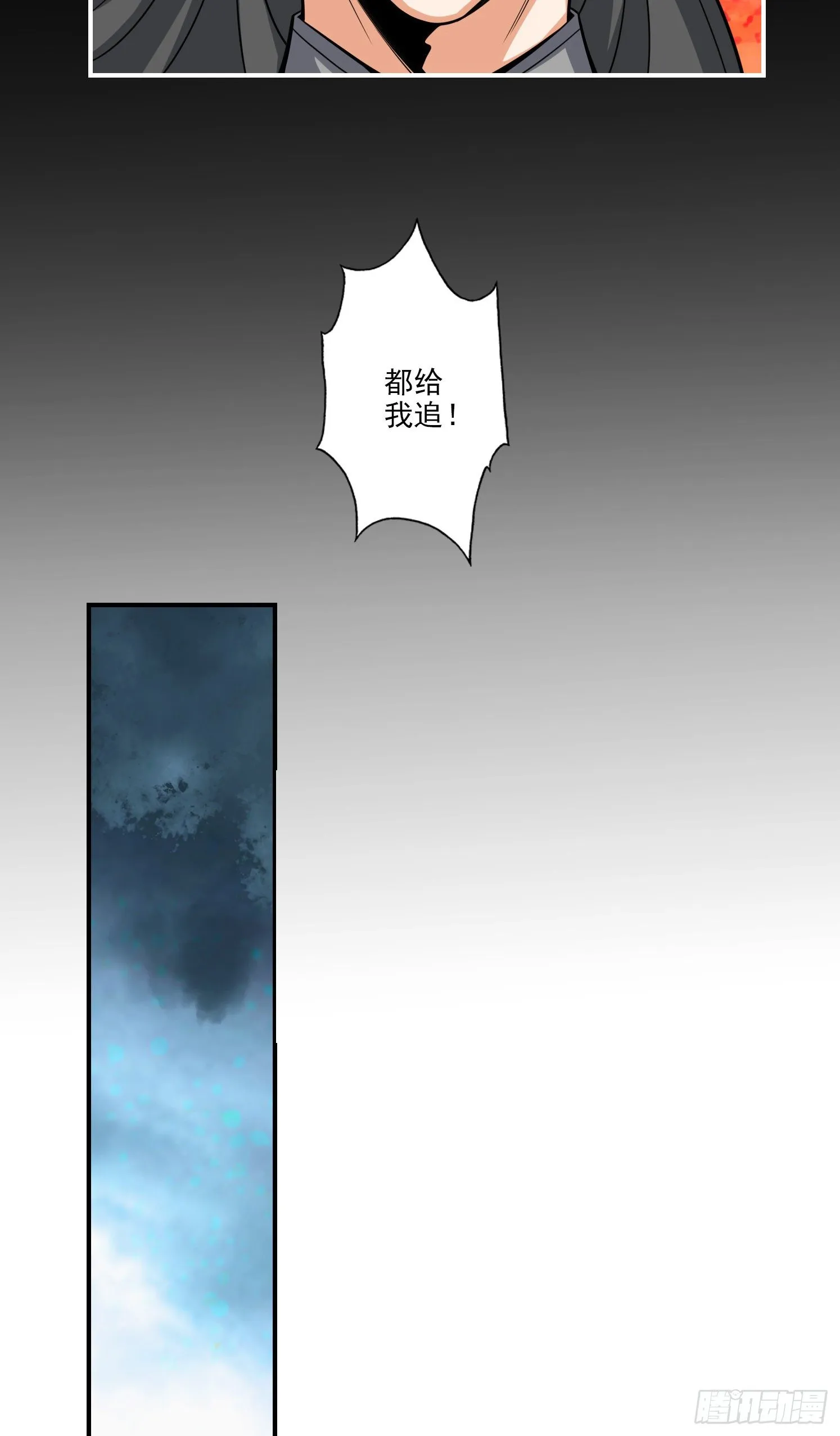 第17话-不愿意透露姓名的靓仔 第10页