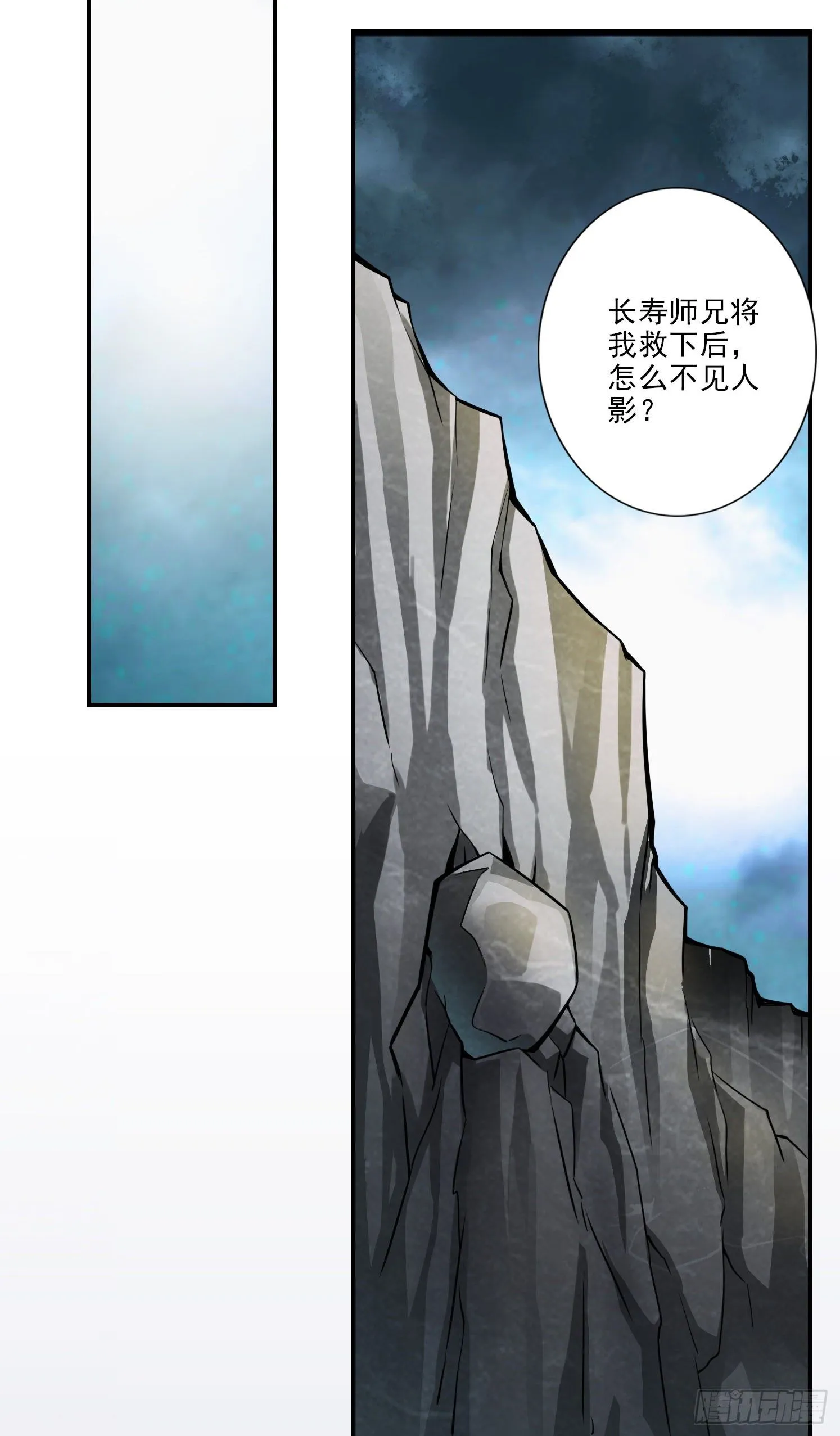第17话-不愿意透露姓名的靓仔 第11页