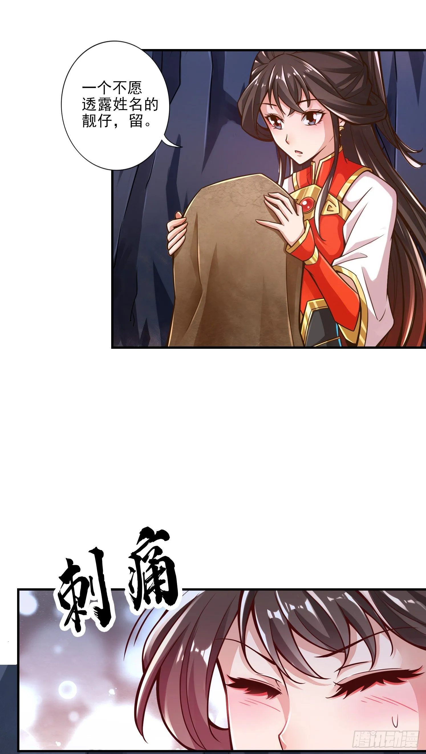 第17话-不愿意透露姓名的靓仔 第14页