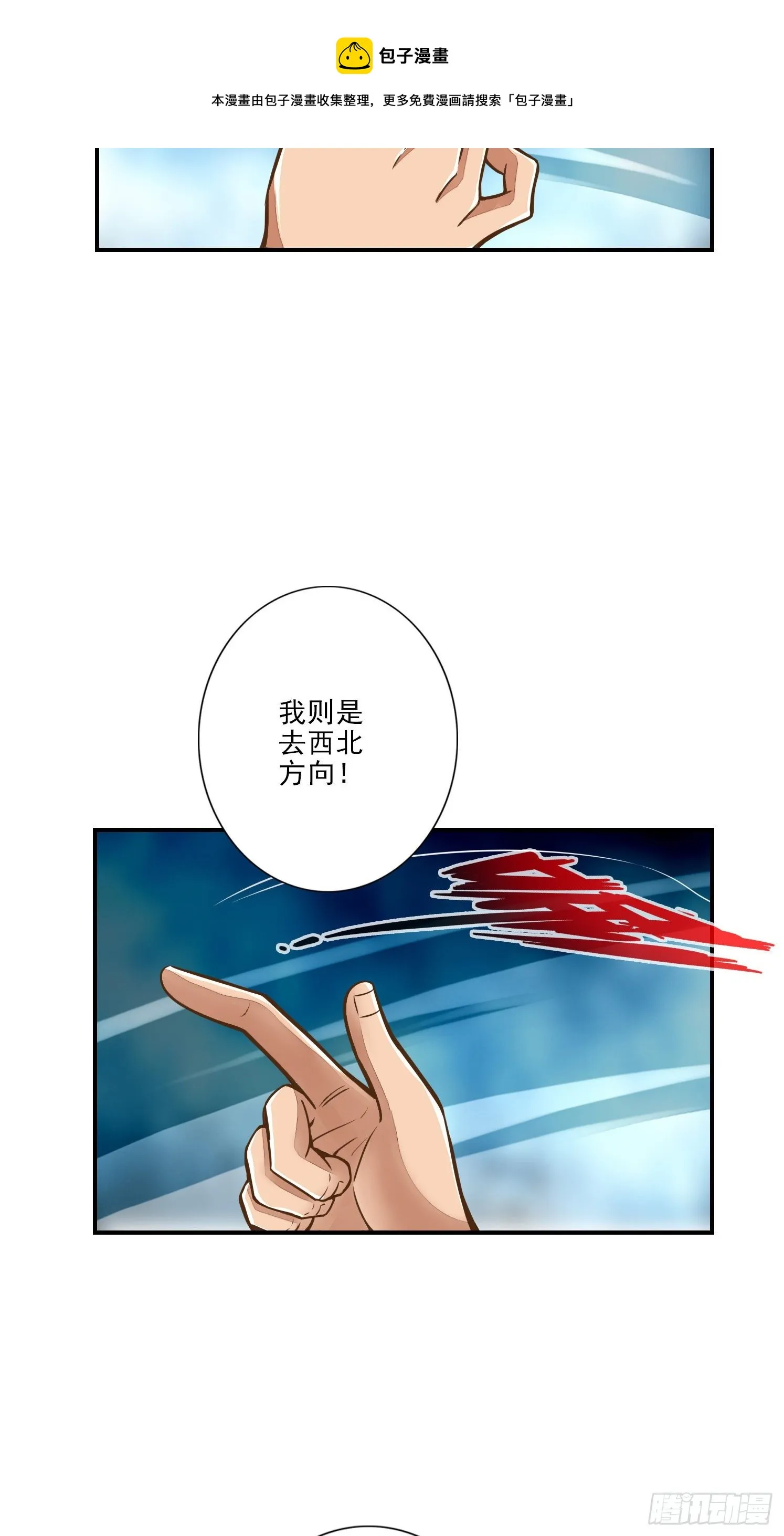 第17话-不愿意透露姓名的靓仔 第22页