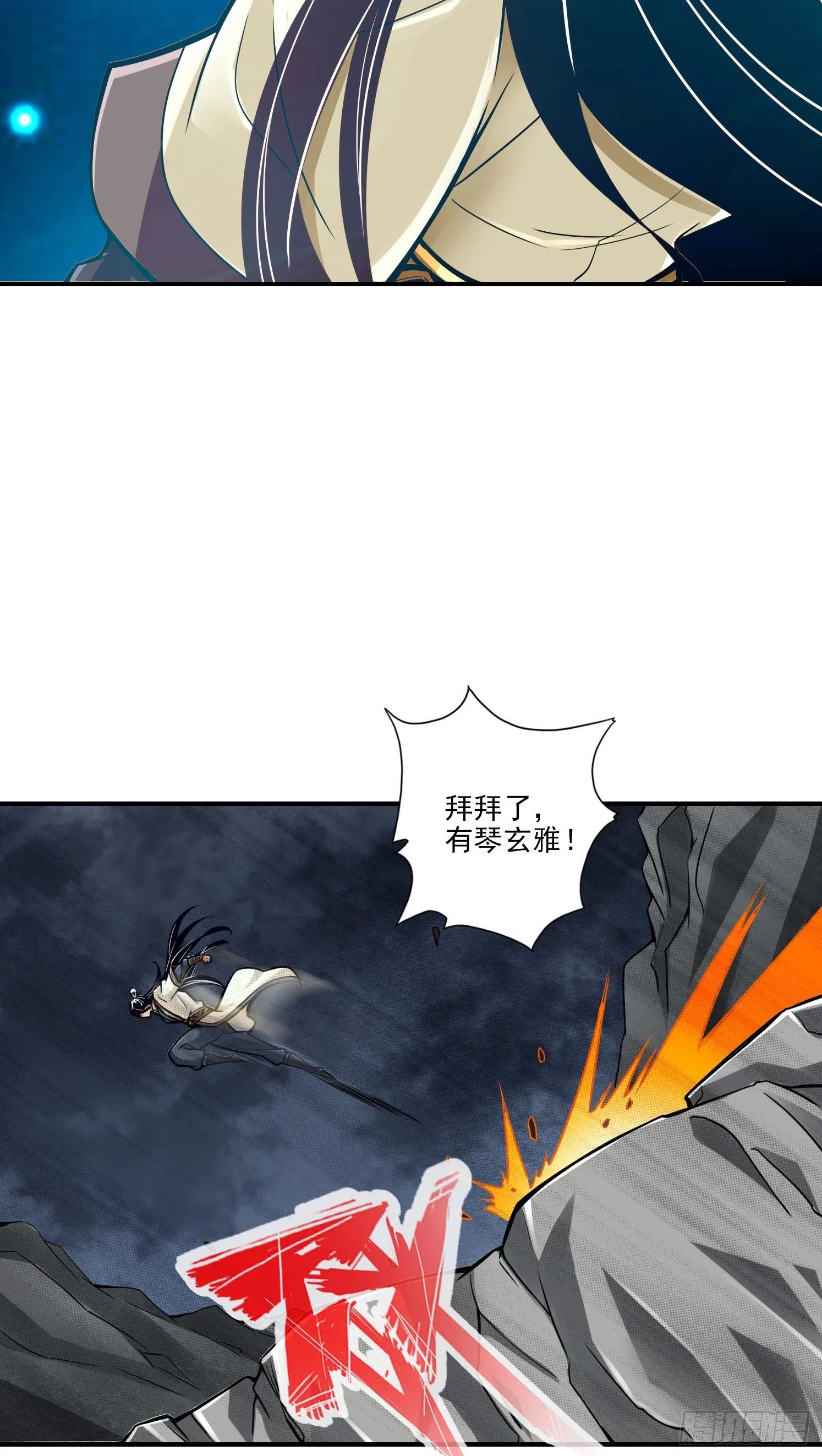 第17话-不愿意透露姓名的靓仔 第24页